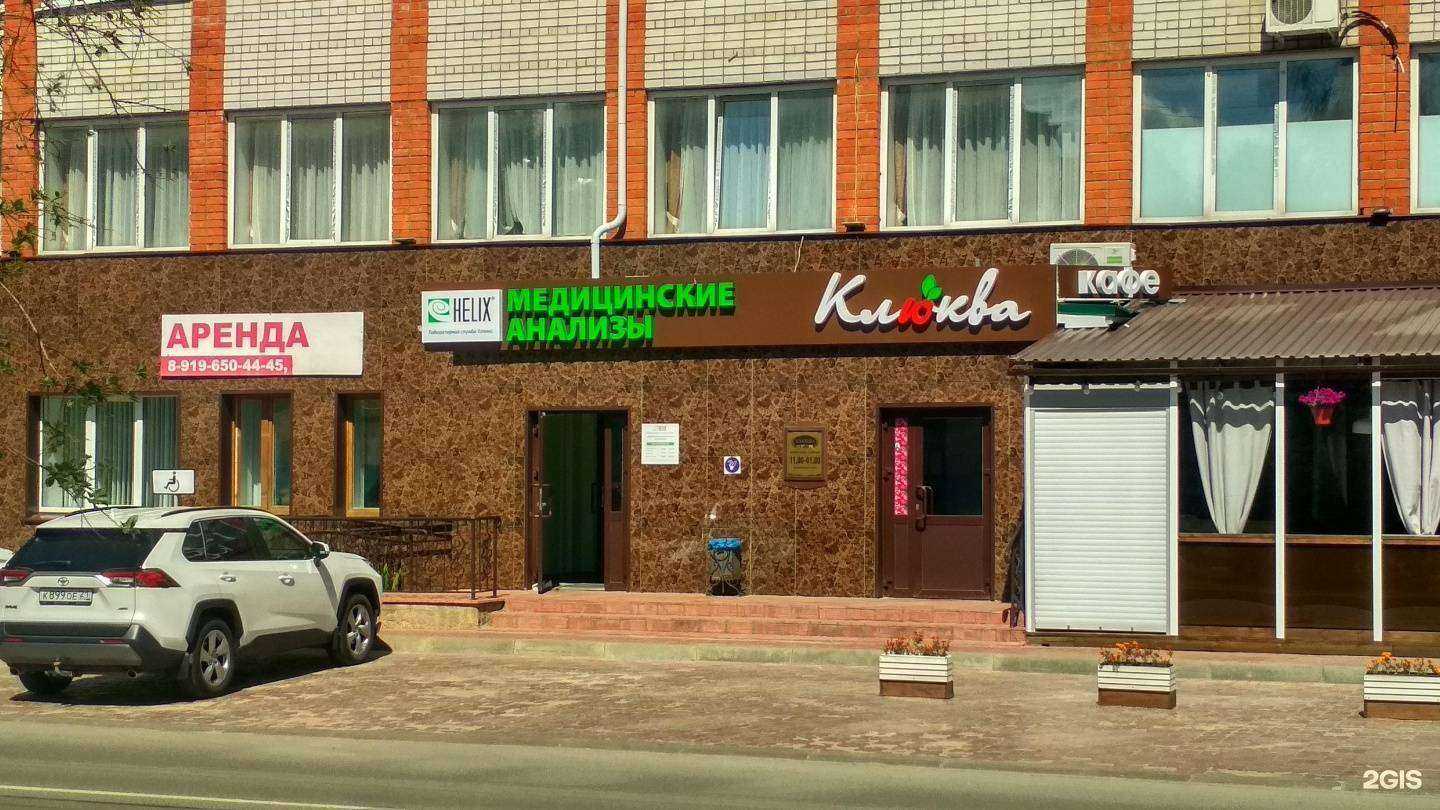 Отзывы на компанию Хеликс в Чебоксарах c фото