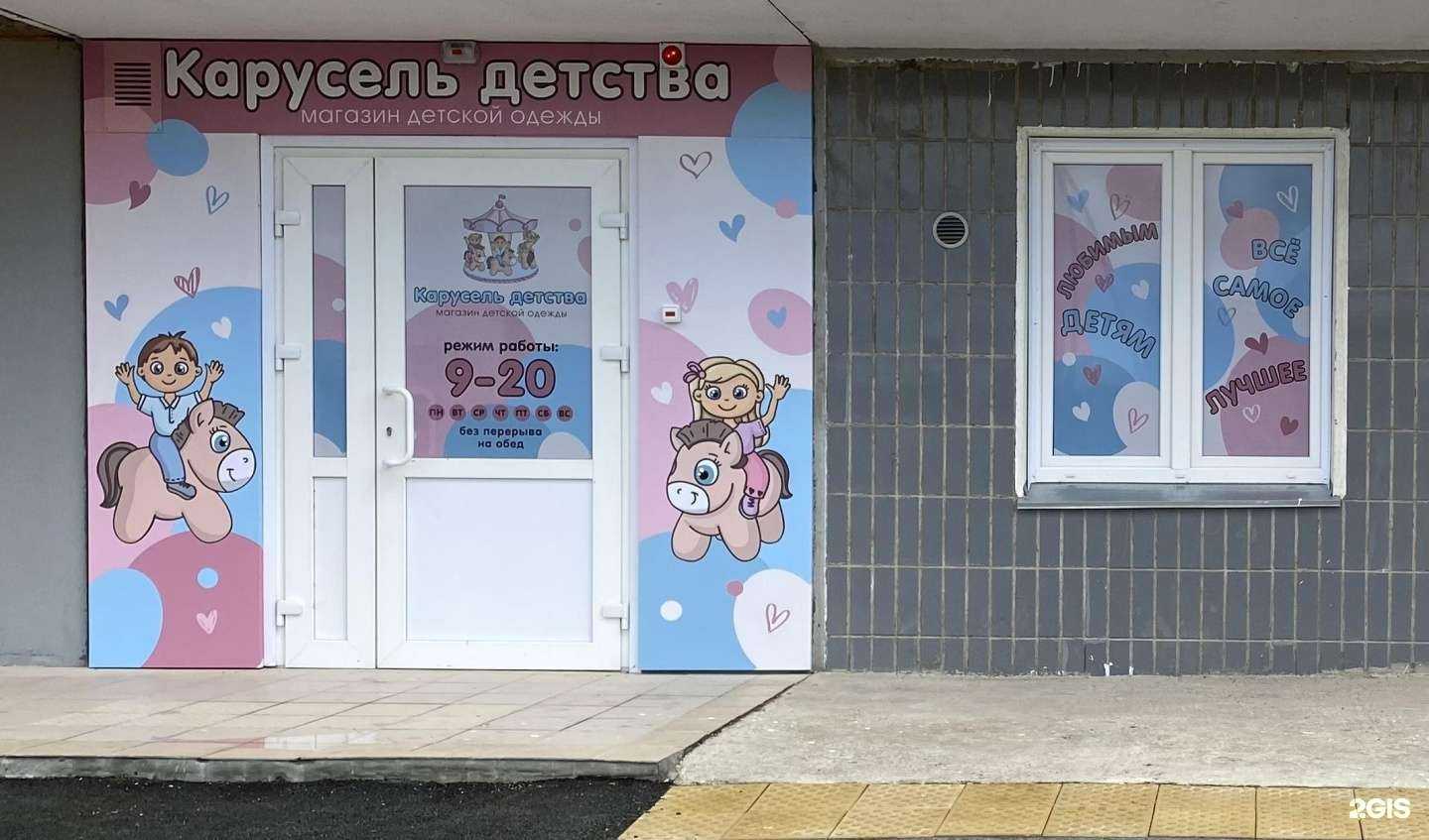 Отзывы на компанию Карусель детства в г. Красноярск c фото