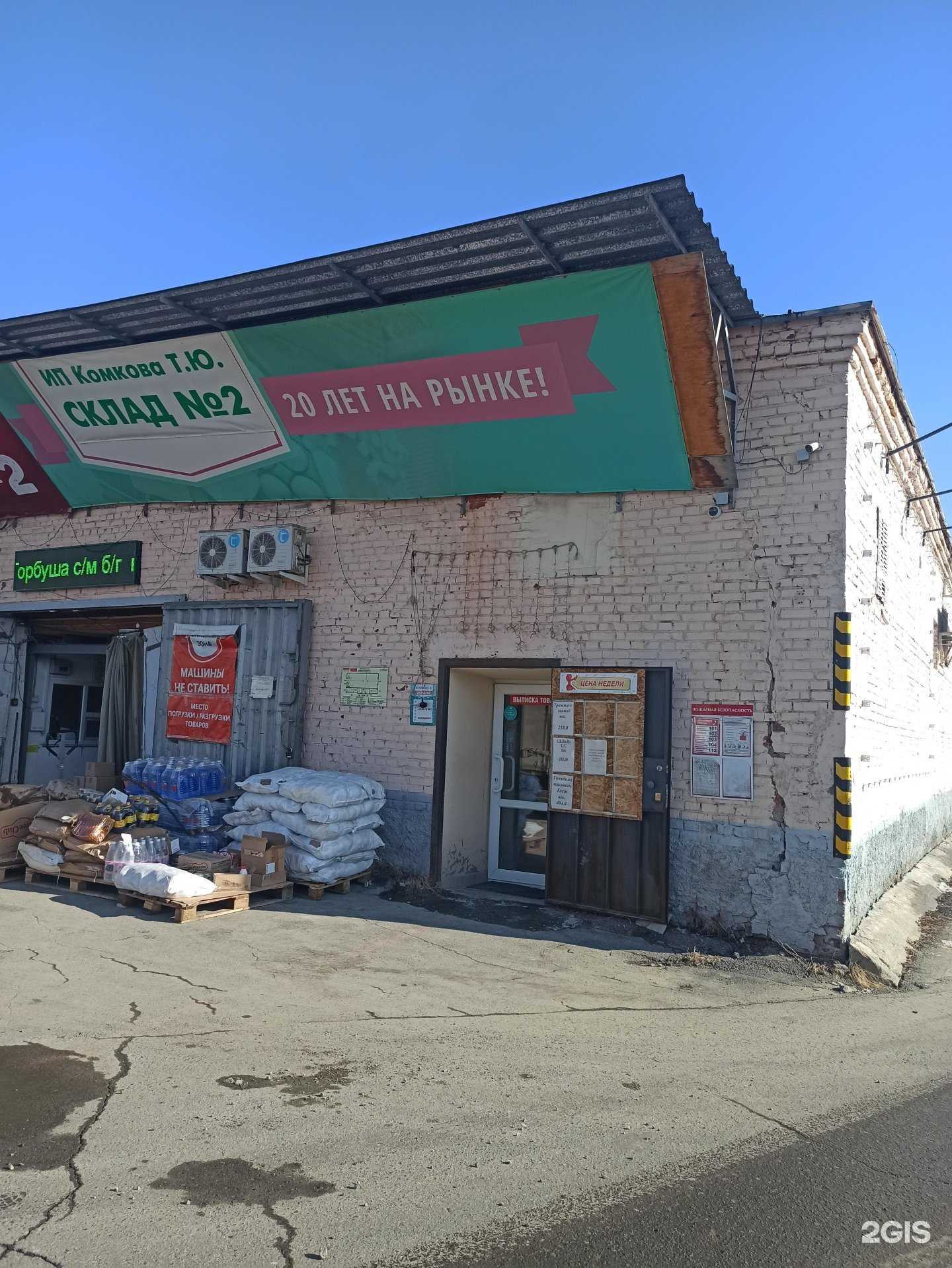 Отзывы на компанию Торговая компания в Екатеринбурге c фото