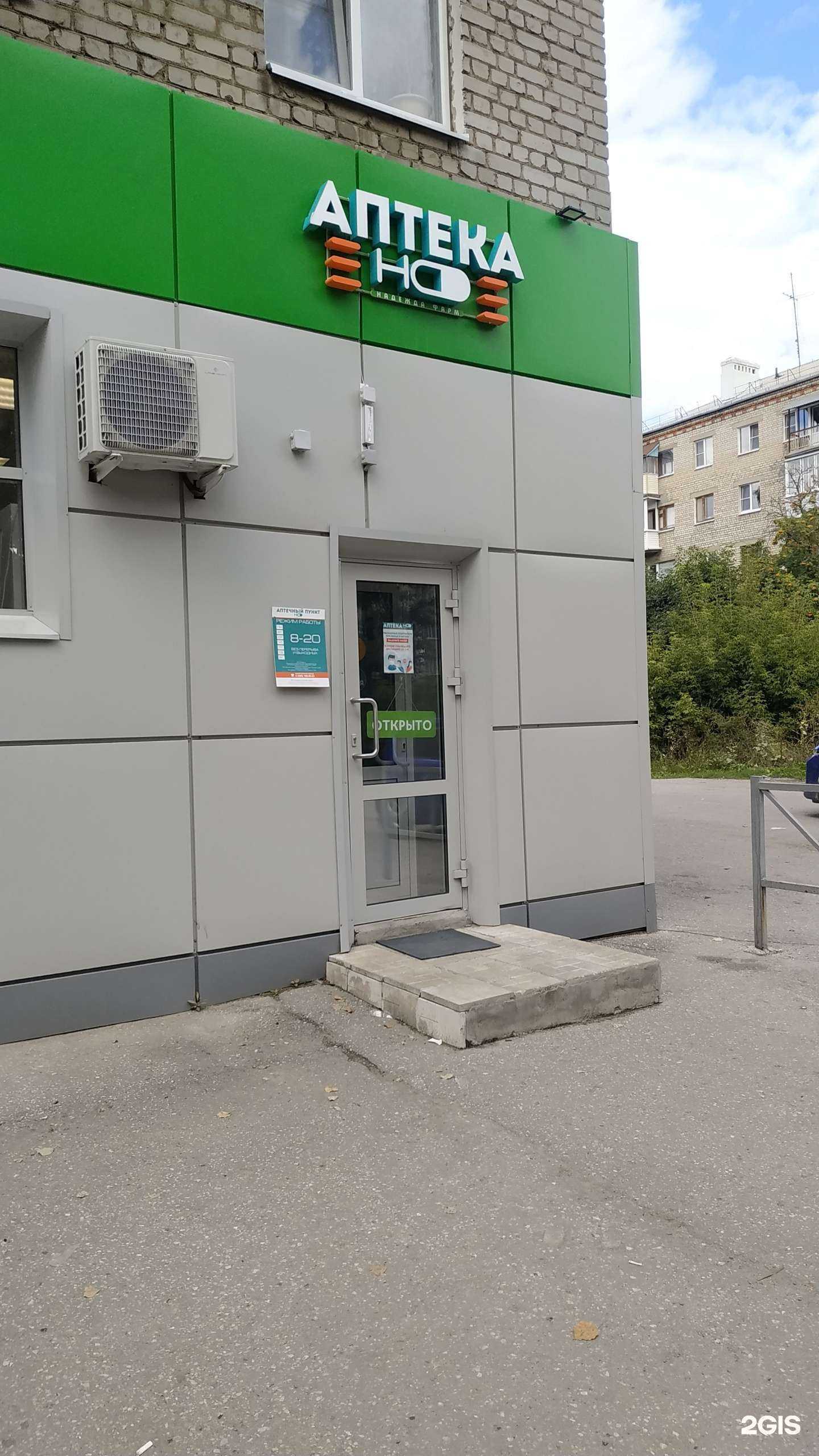 Отзывы на компанию Надежда-Фарм в г. Рязань c фото