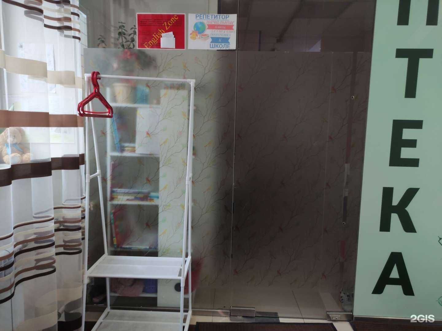 Отзывы на компанию English Zone в г. Истра c фото