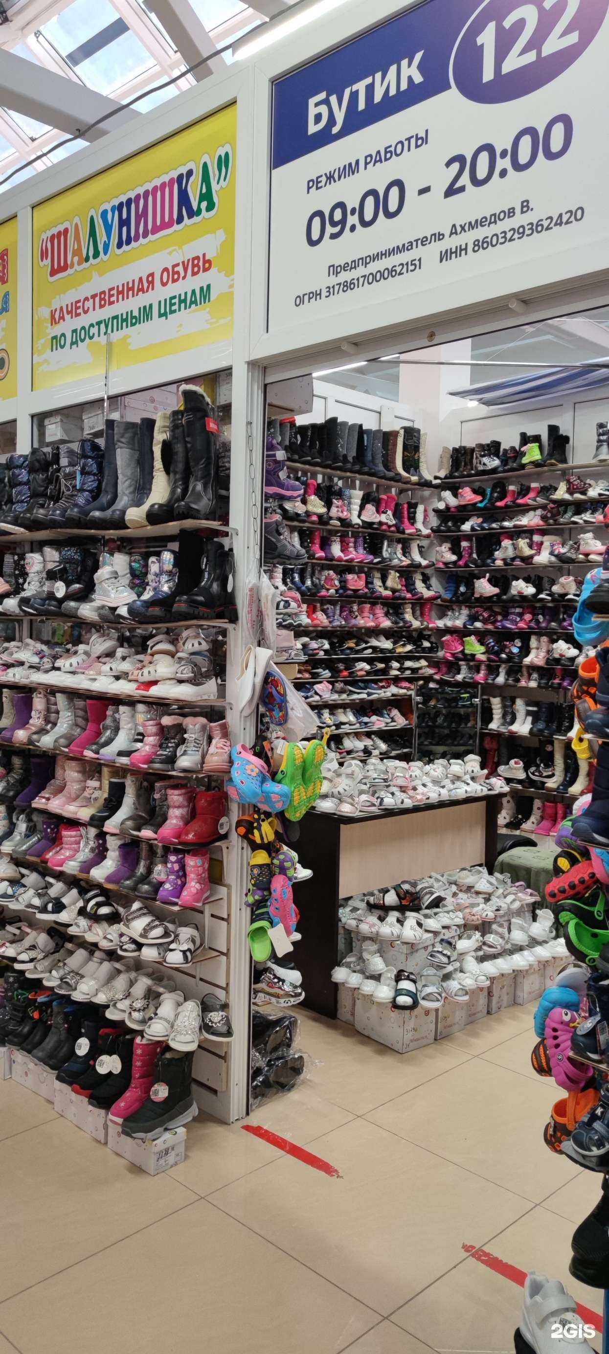 Отзывы на компанию Шалунишка в г. Нижневартовск c фото