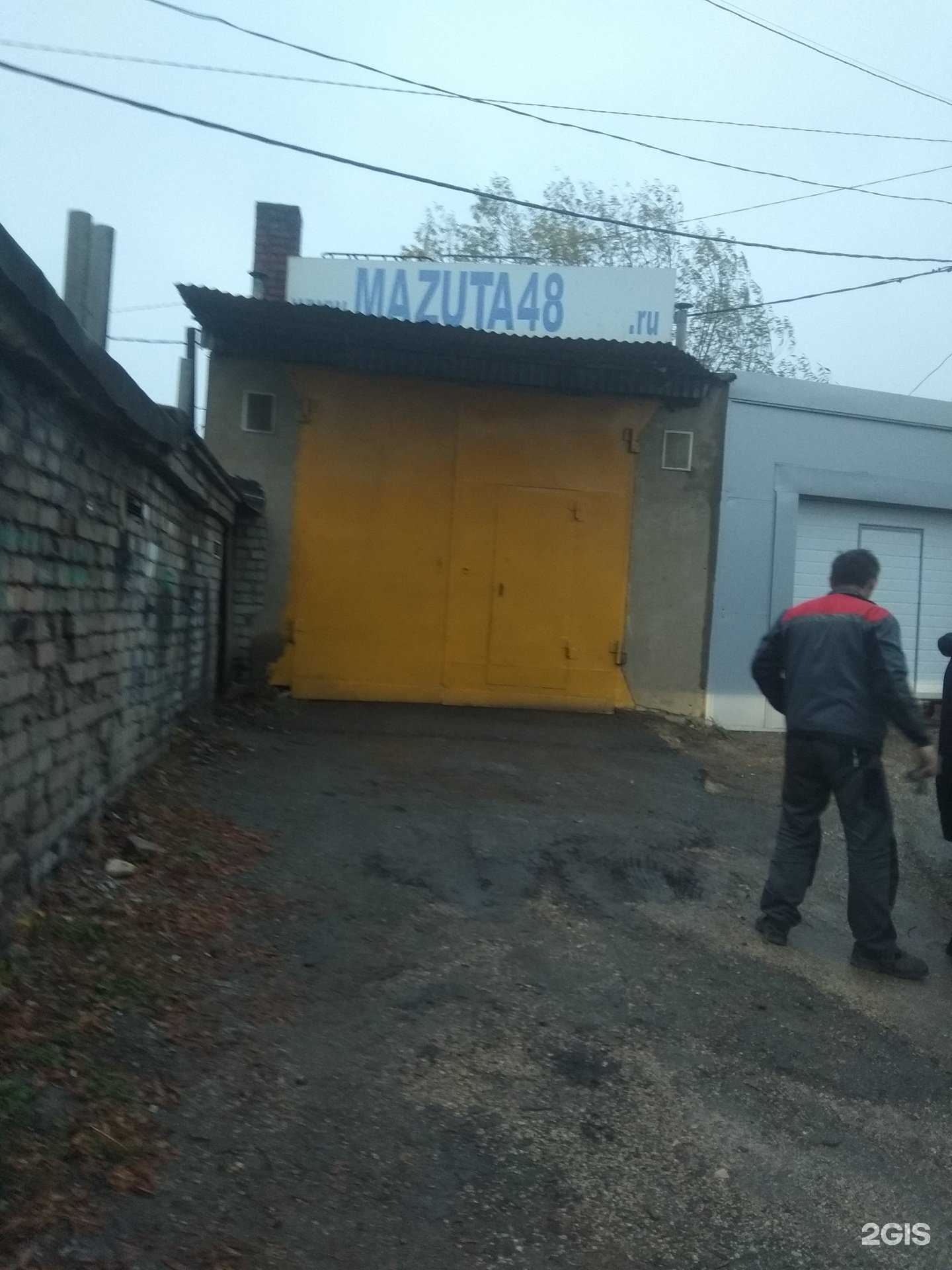 Отзывы на компанию Mazuta 48 в Липецке c фото