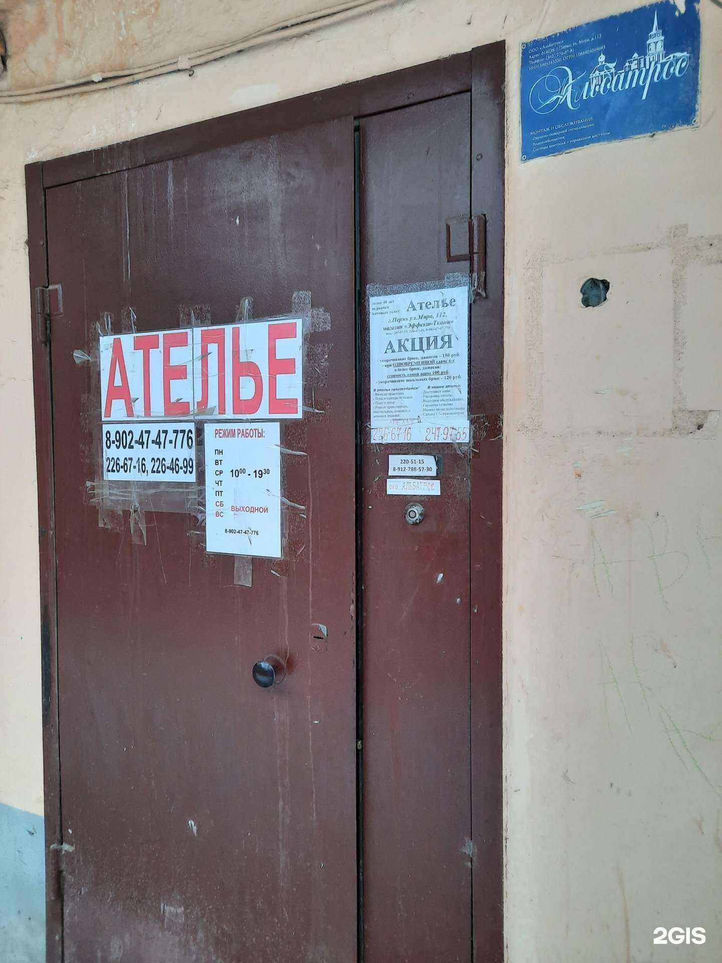 Отзывы на компанию Страж 2 в г. Пермь c фото