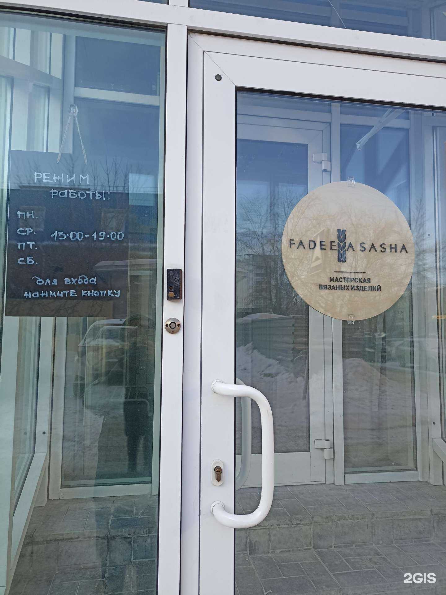 Отзывы на компанию Мастерская вязаных изделий в Тюмени c фото