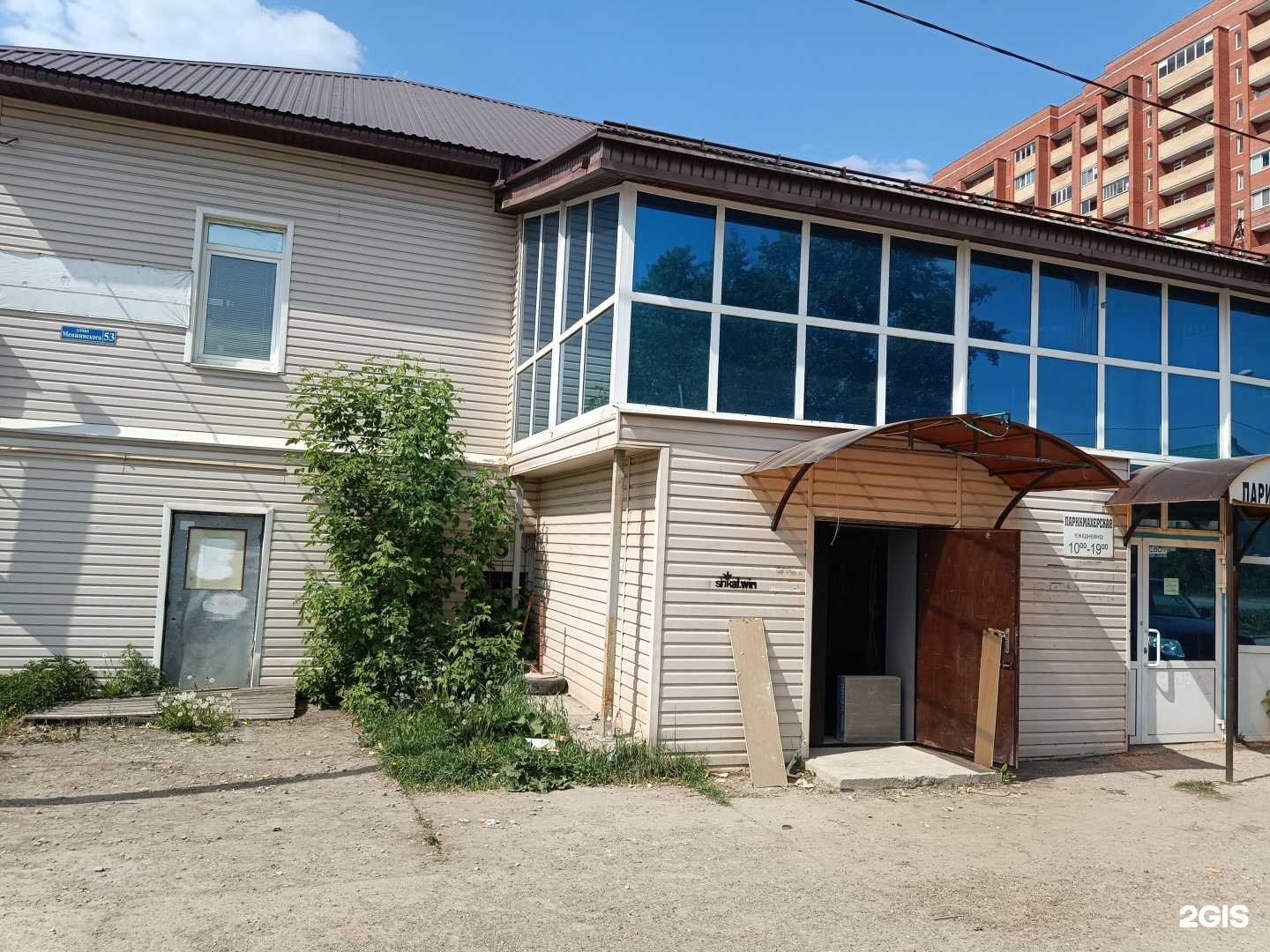 Отзывы на компанию Парикмахерская в Перми c фото - фотография 2 из 2