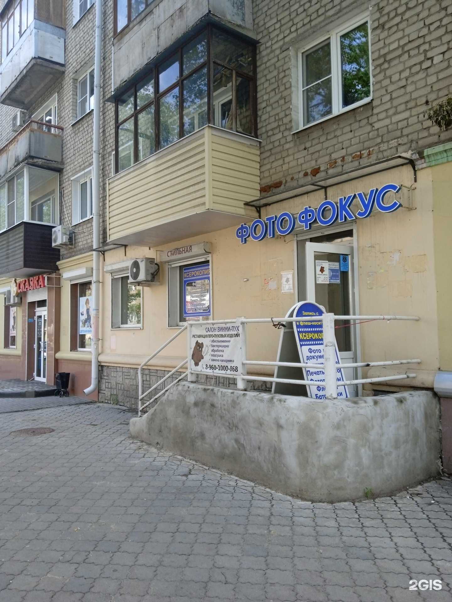 Отзывы на компанию ФотоФокус в г. Воронеж c фото