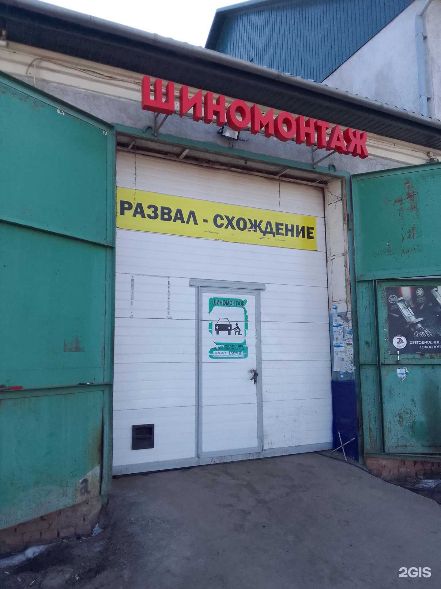 Отзывы на компанию Шиномонтажная мастерская в г. Белгород c фото