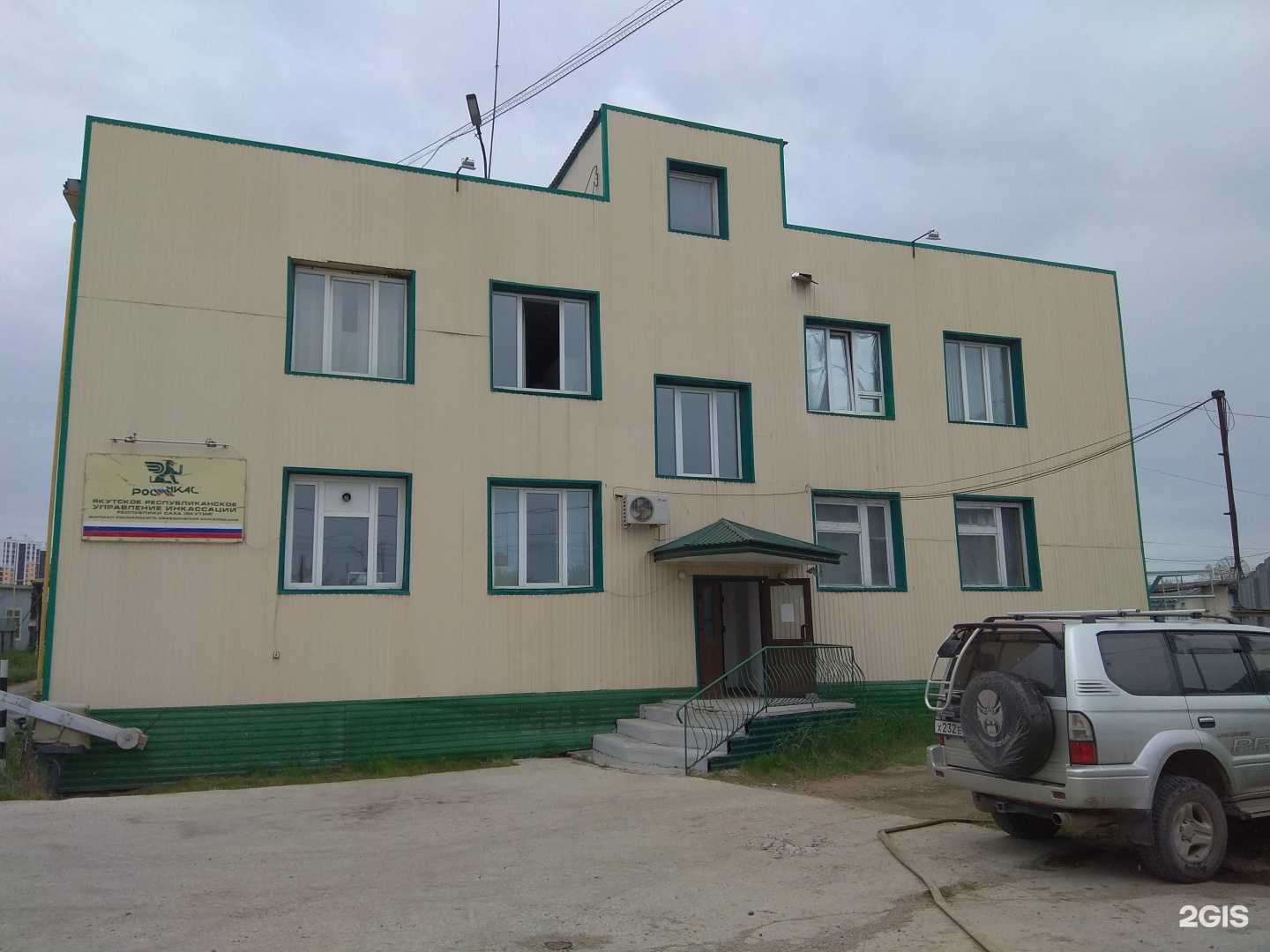 Отзывы на компанию Росинкас в г. Якутск c фото