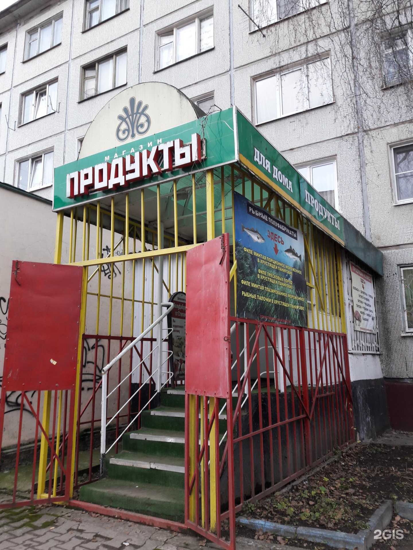 Отзывы на компанию Домашняя еда от Степаныча в г. Великий Новгород c фото