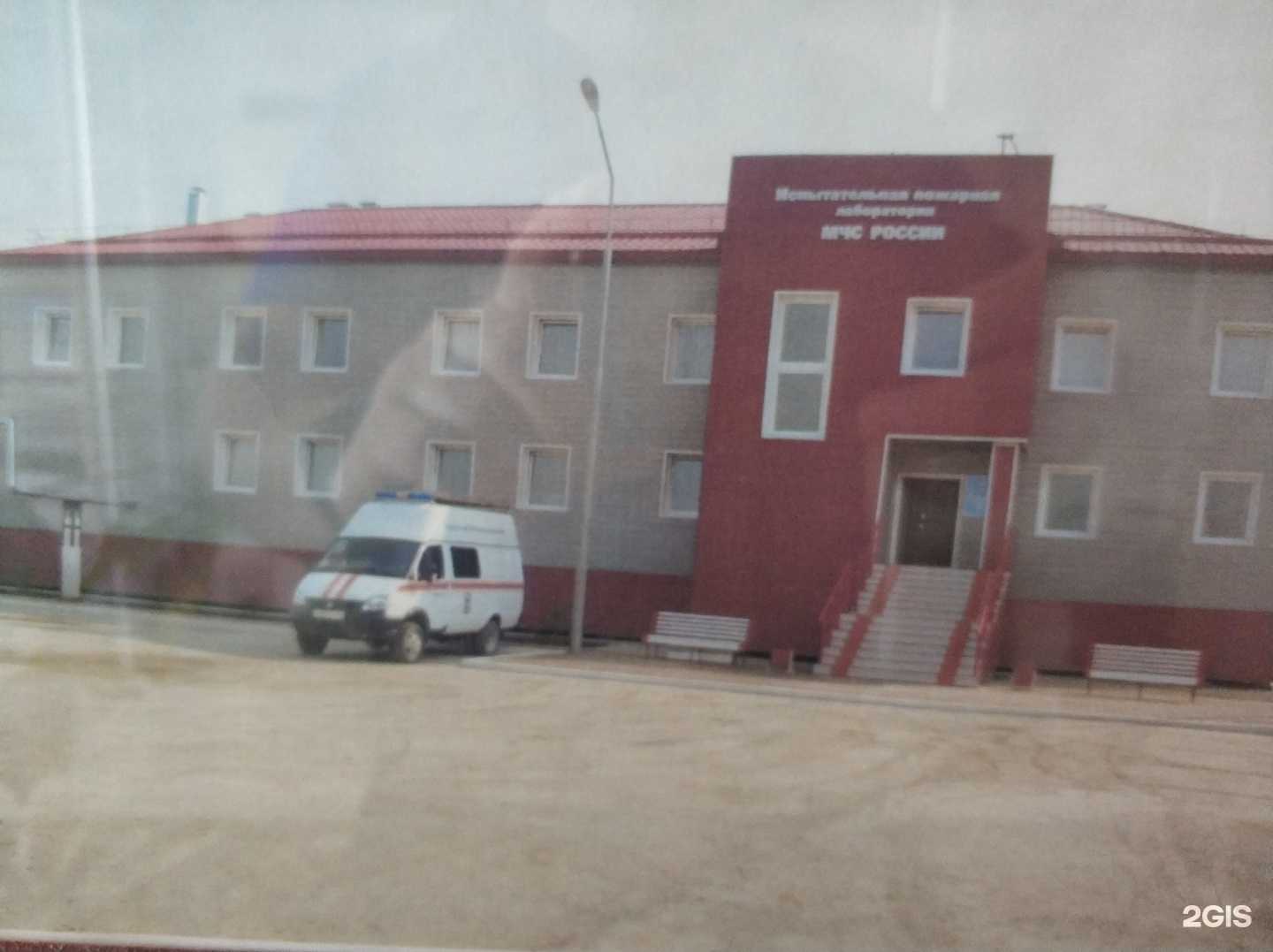 Отзывы на компанию Испытательная пожарная лаборатория в г. Якутск c фото