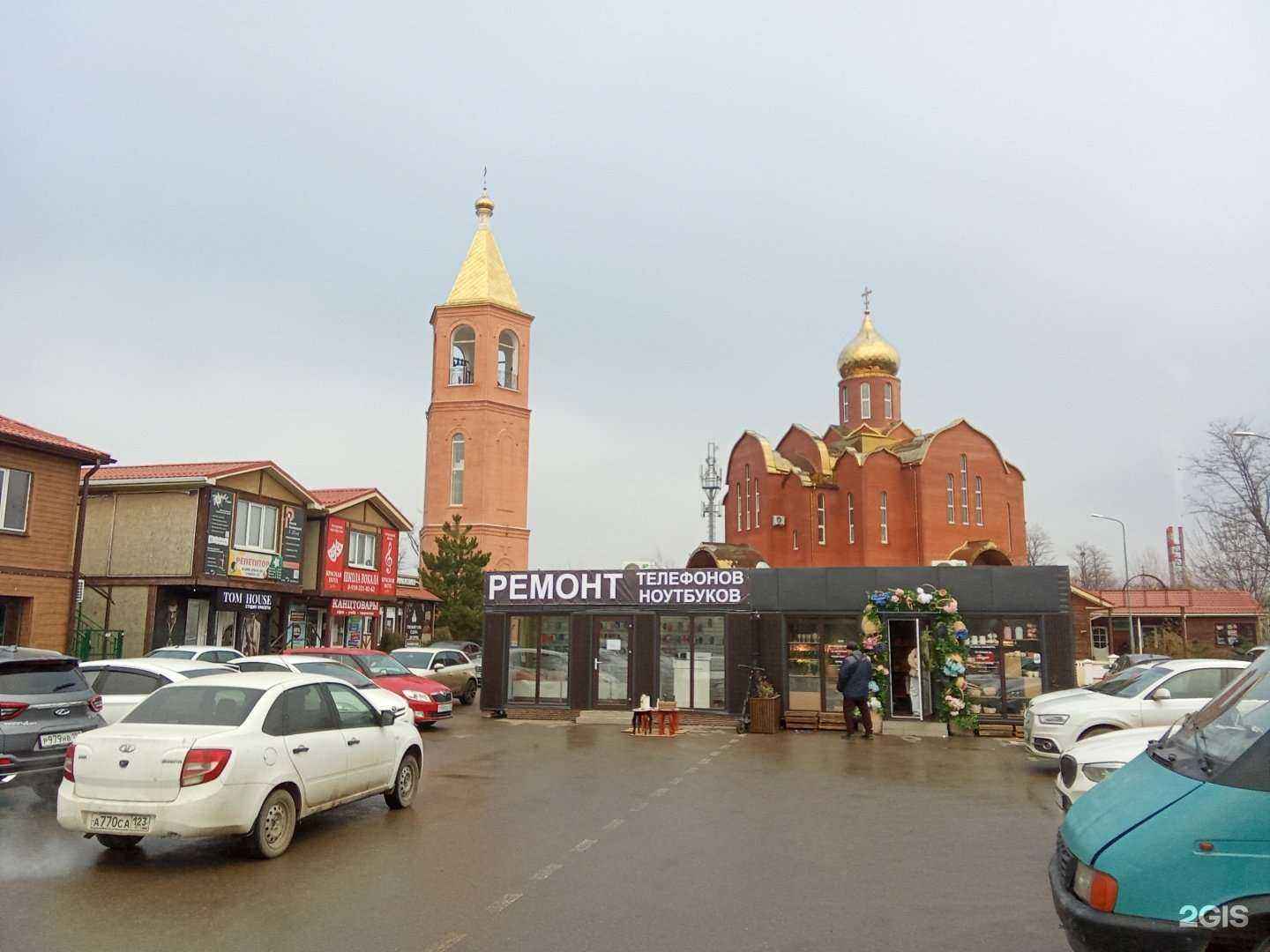 Отзывы на компанию Сервисный центр телефонов и компьютеров в г. Краснодар c фото