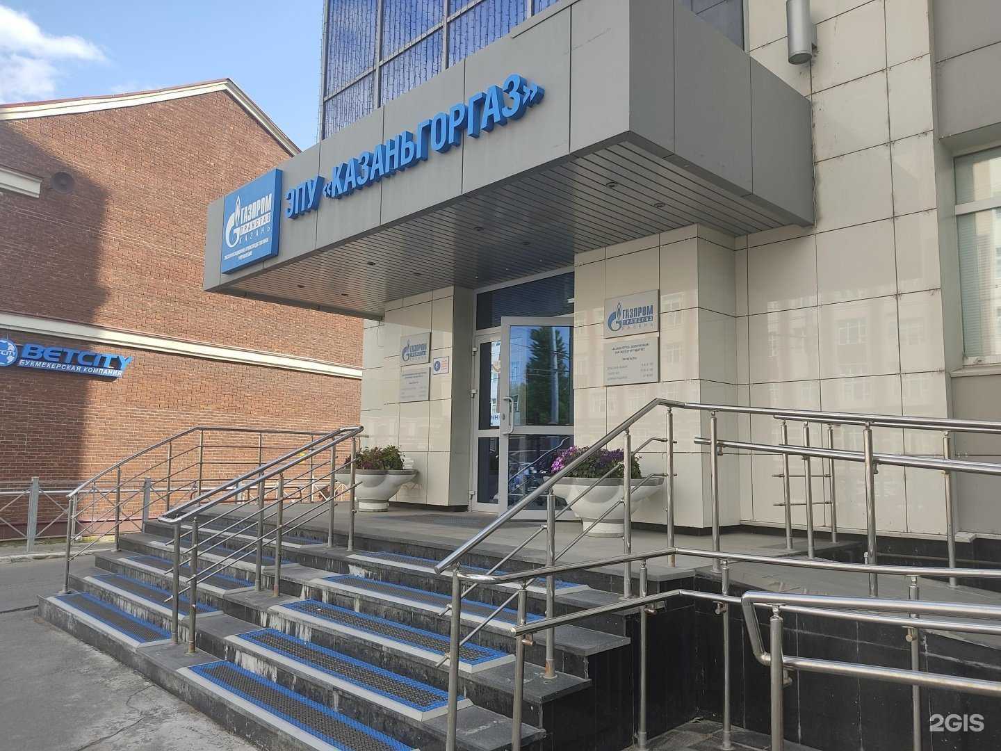 Отзывы на компанию Казаньгоргаз в Казани c фото