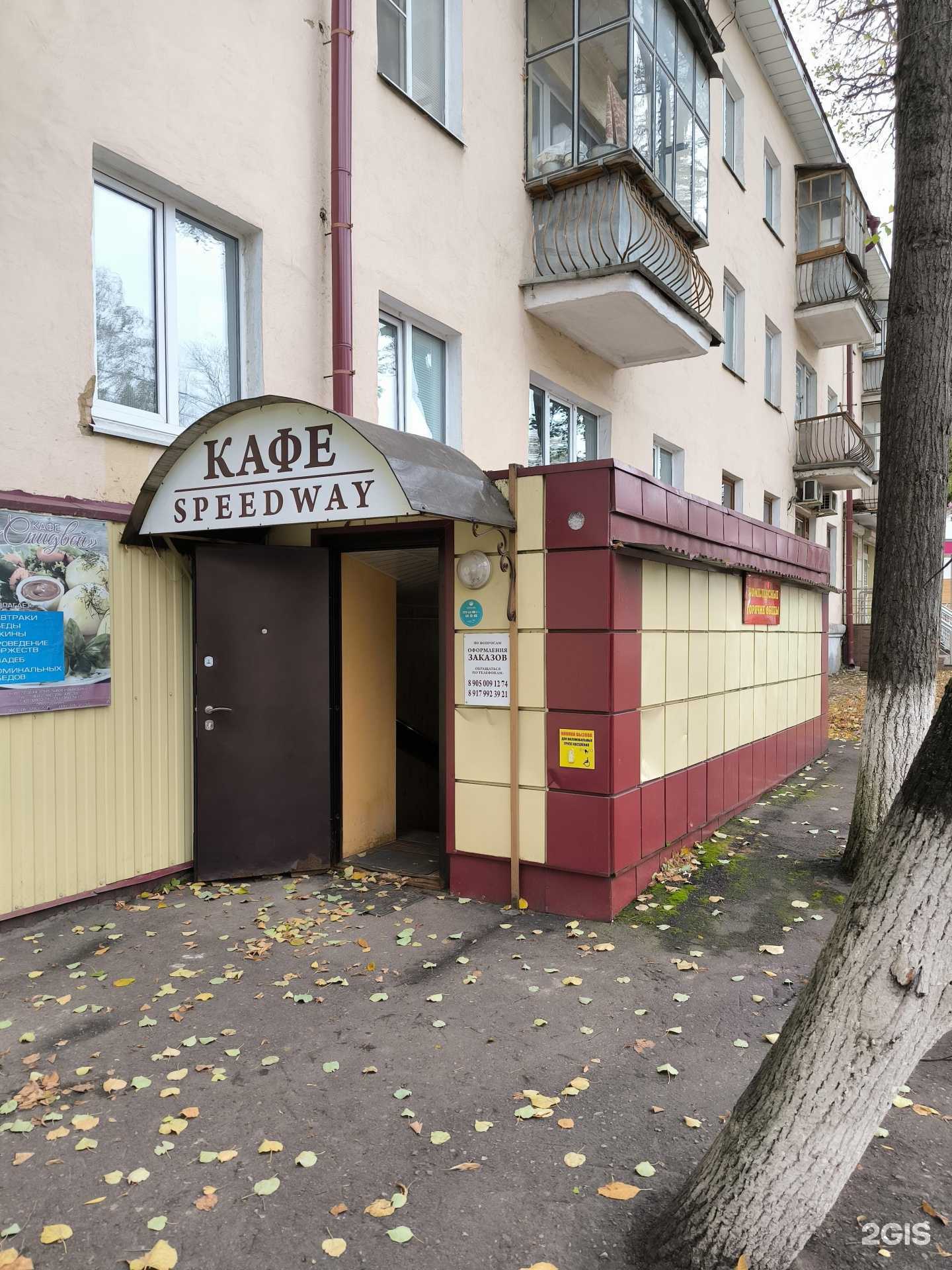 Отзывы на компанию Спидвей в Саранске c фото