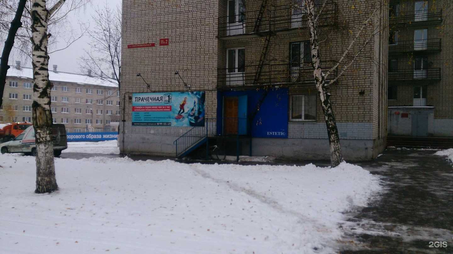 Отзывы на компанию Прачечная самообслуживания №1 в г. Рязань c фото