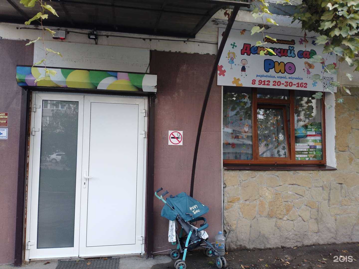 Отзывы на компанию Рио в г. Анапа c фото