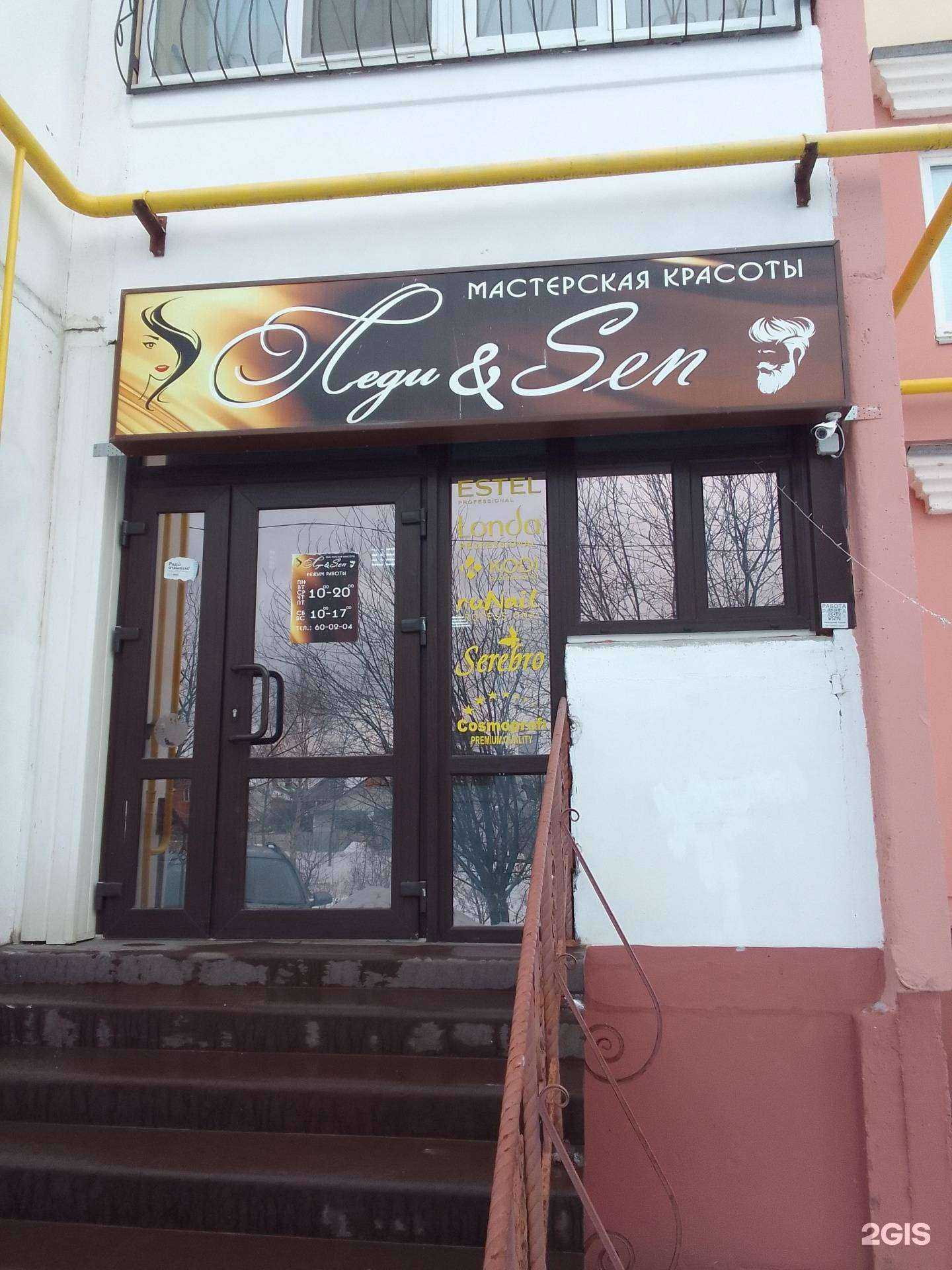 Отзывы на компанию Леди & Sen в Твери c фото