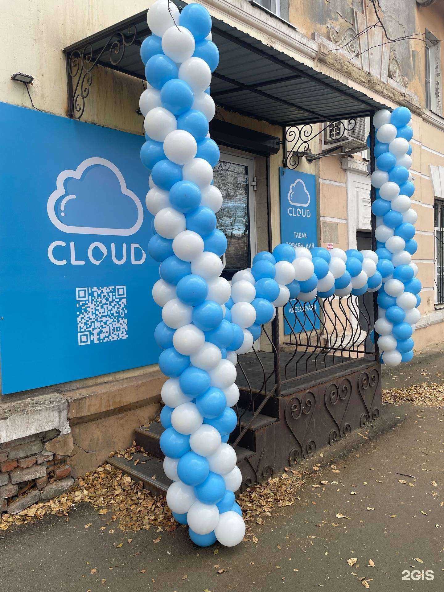 Отзывы на компанию Cloud в Чите c фото