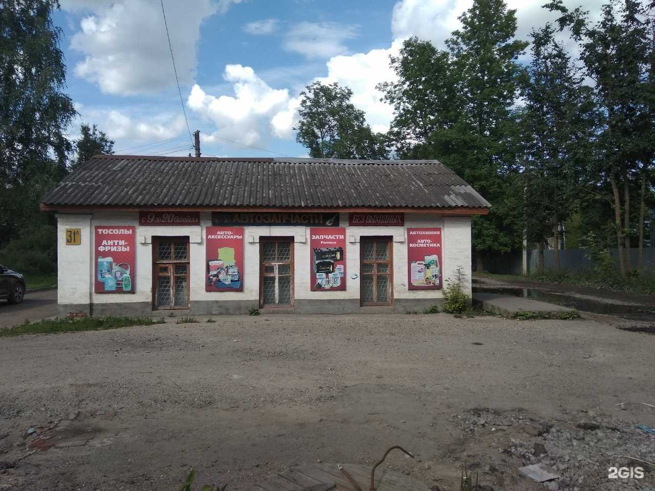 Отзывы на компанию Автоприбамбас в Вологде c фото