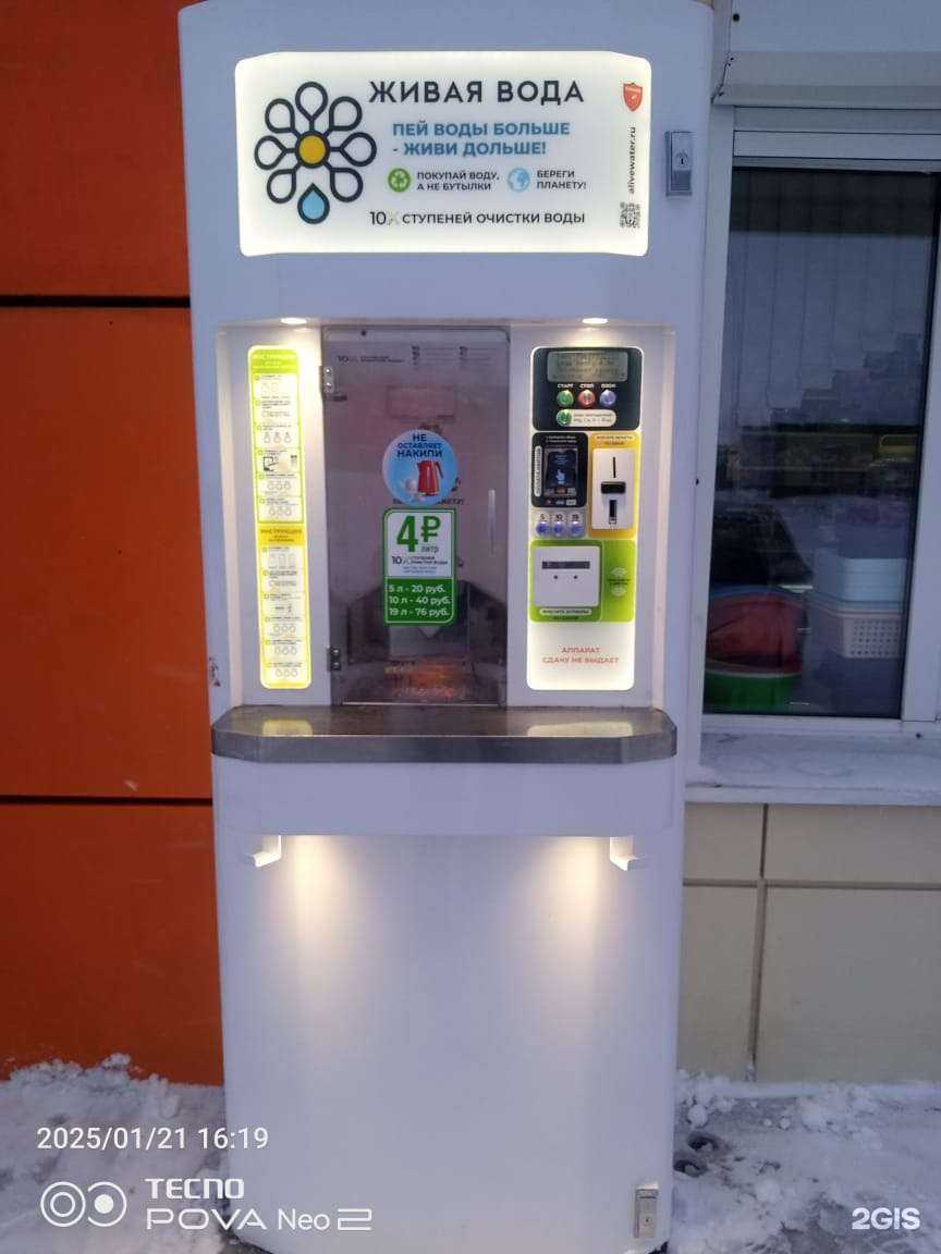 Отзывы на компанию Живая Вода в г. Анжеро-Судженск c фото