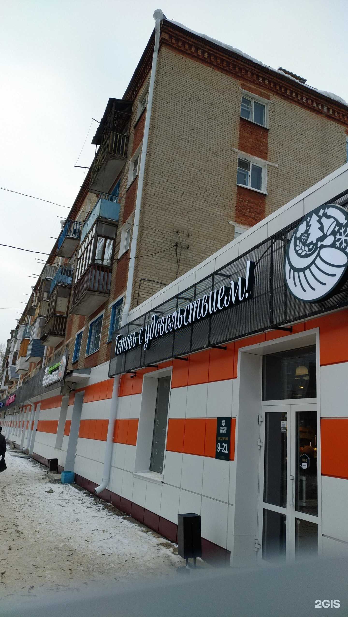 Отзывы на компанию Сибирское изобилие в Омске c фото - фотография 2 из 2