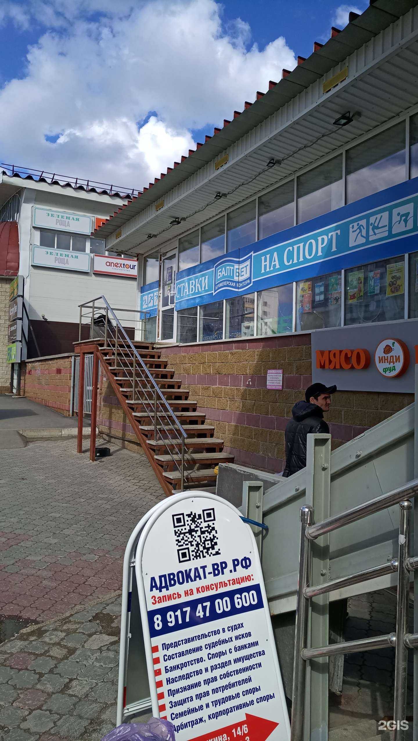 Отзывы на компанию Адвокат Валерий Рудольфович в Уфе c фото