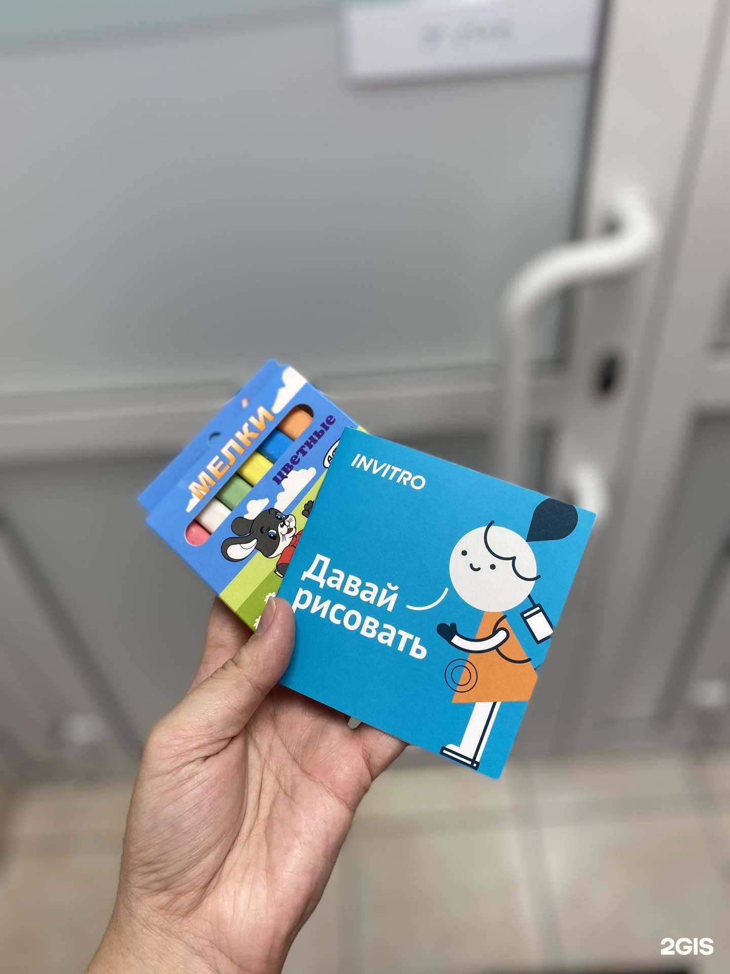 Отзывы на компанию INVITRO в Челябинске c фото