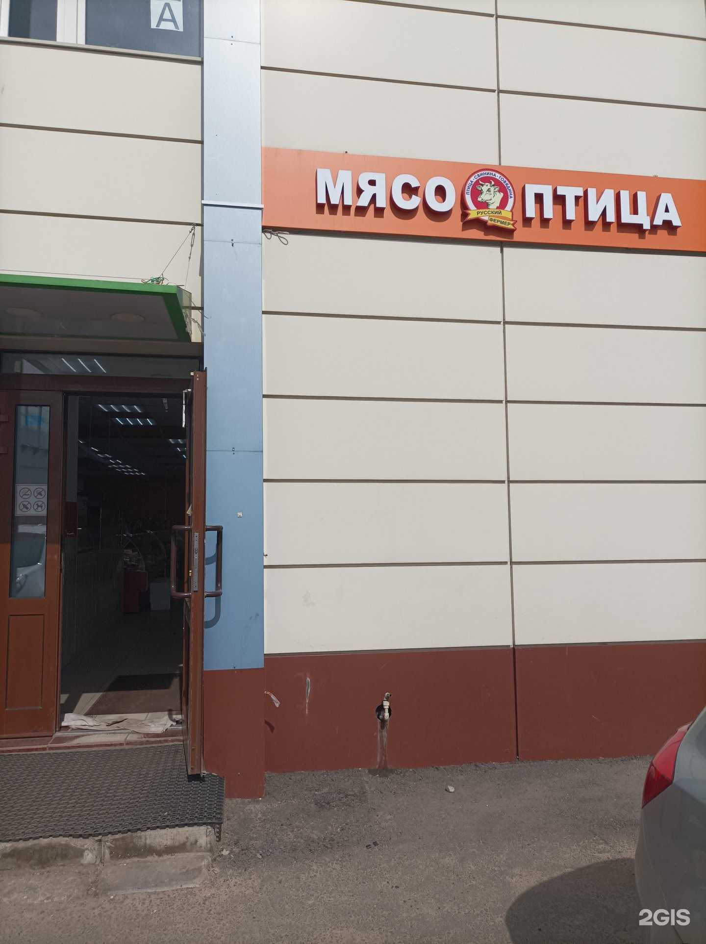 Отзывы на компанию Русский фермер в г. Балашиха c фото