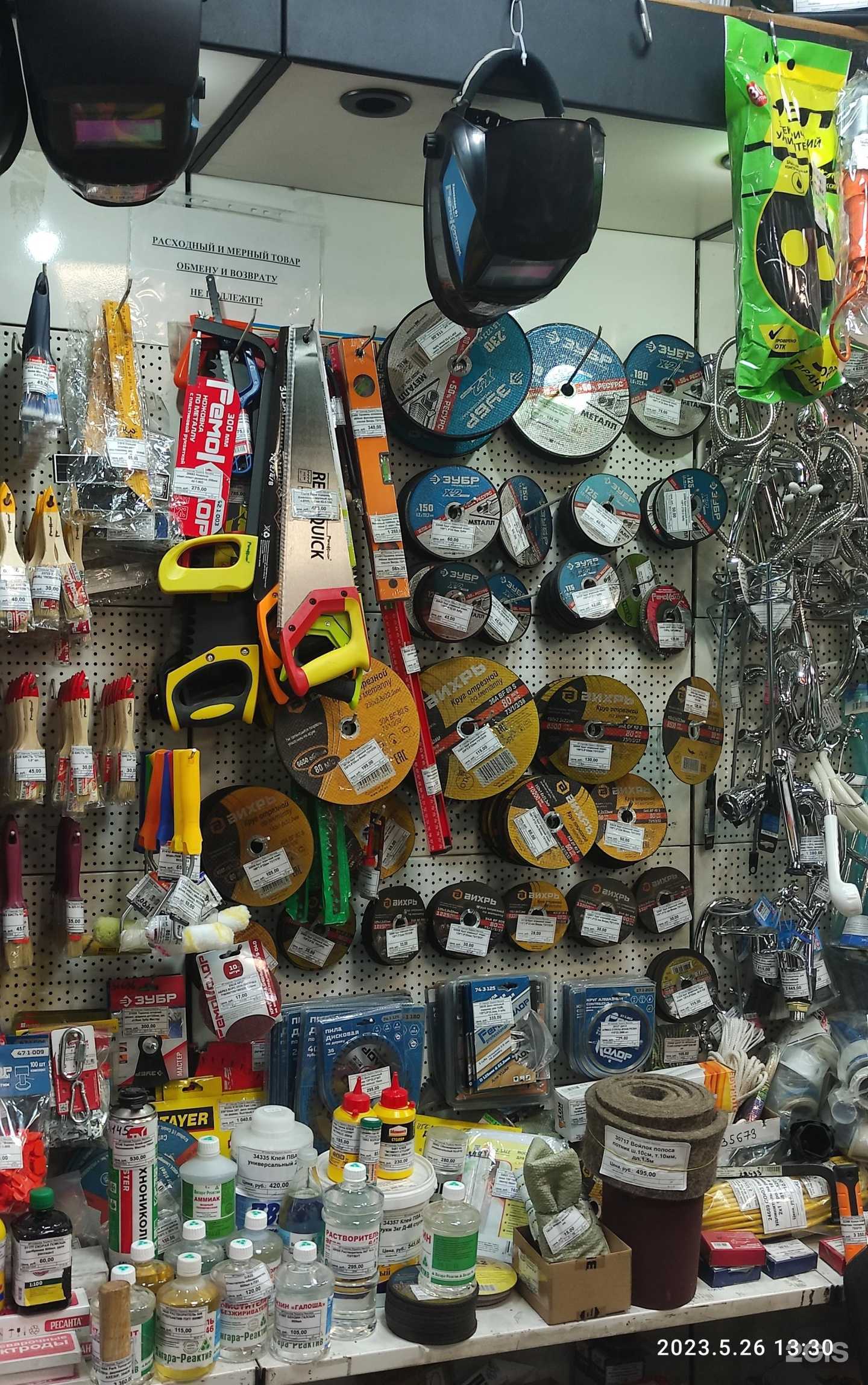 Отзывы на компанию Мастер в г. Чита c фото