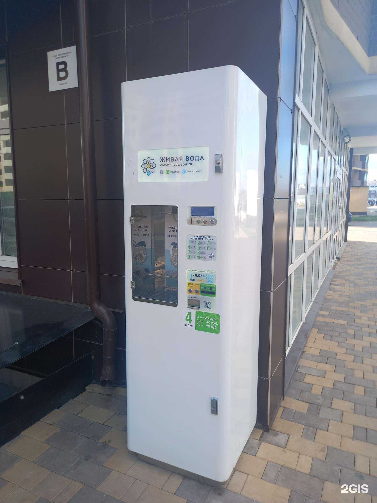 Отзывы на компанию Живая вода в Краснодаре c фото