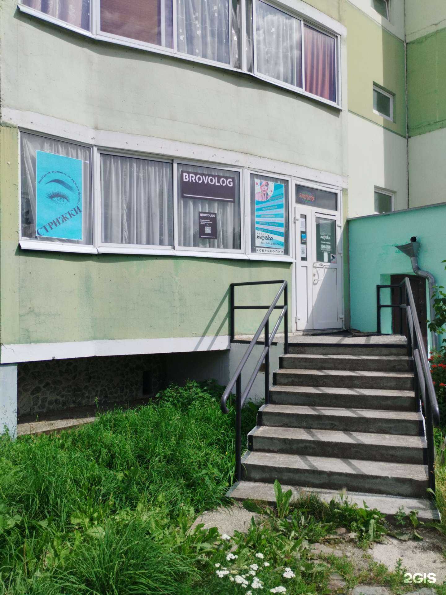 Отзывы на компанию Brovolog в Сысерти c фото