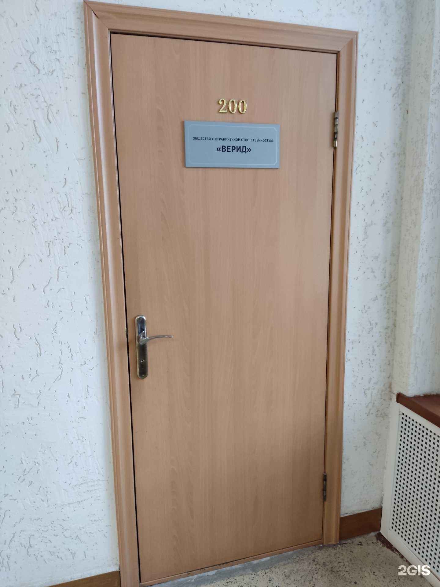 Отзывы на компанию Верид в г. Новосибирск c фото