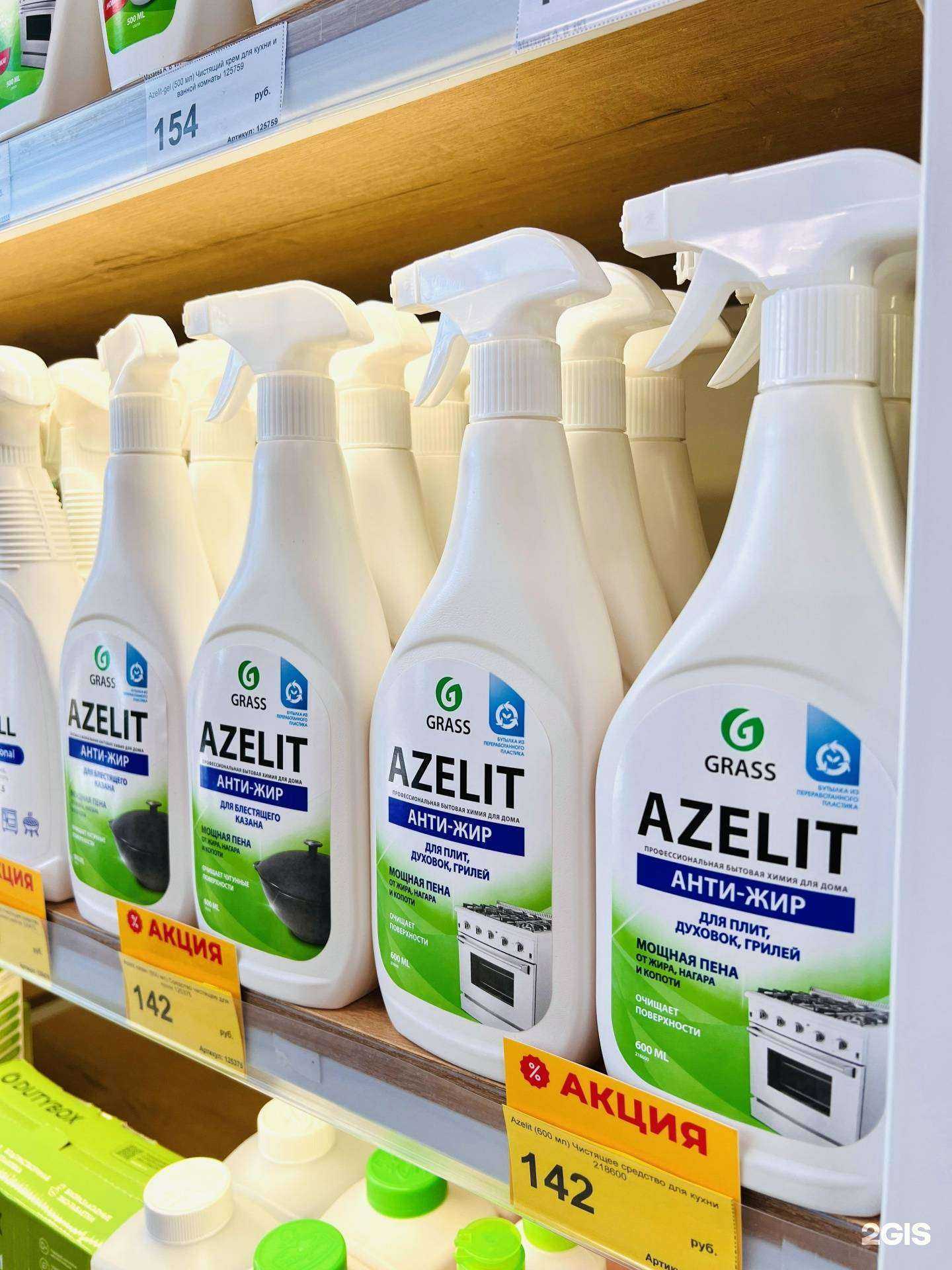 Отзывы на компанию Grass в г. Оренбург c фото