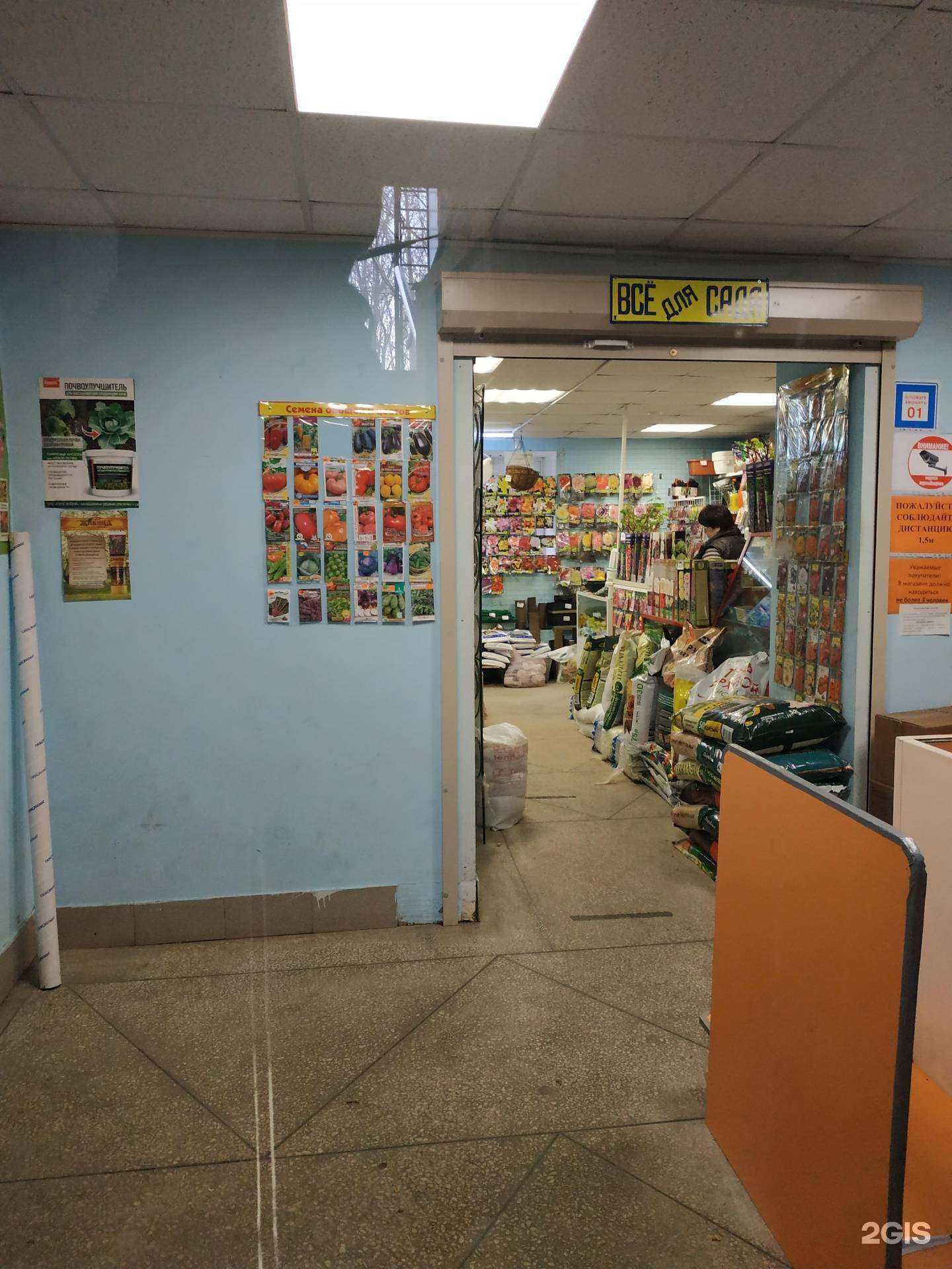 Отзывы на компанию Все для сада в Нижнем Новгороде c фото