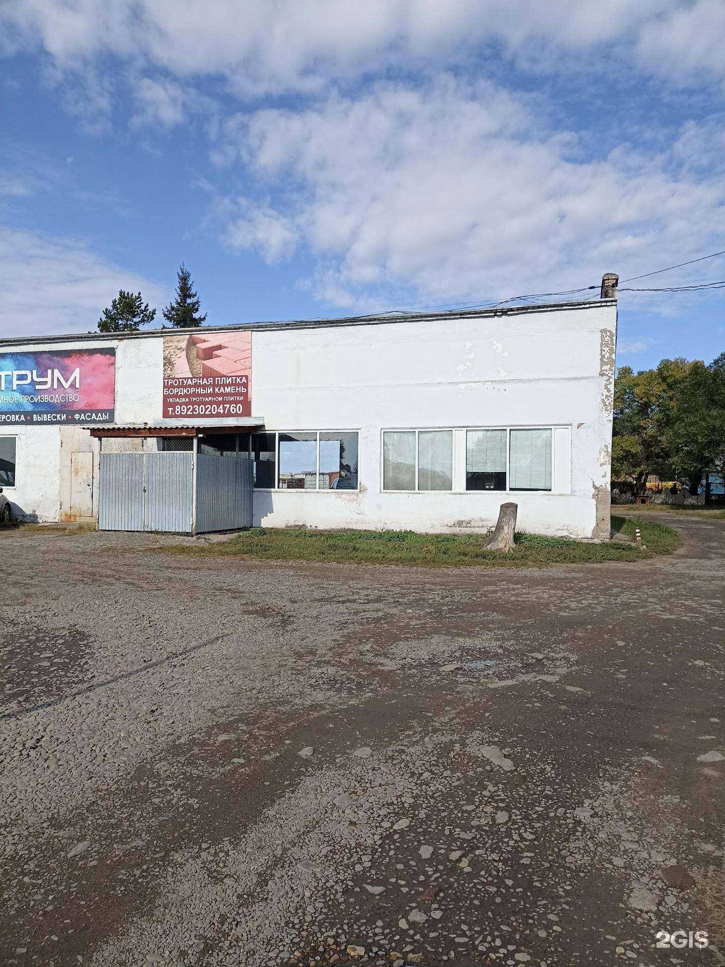 Отзывы на компанию Строительная компания Азимут в Абакане c фото