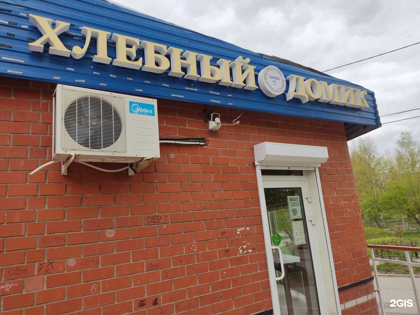 Отзывы на компанию Хлебный домик в Добрянке c фото