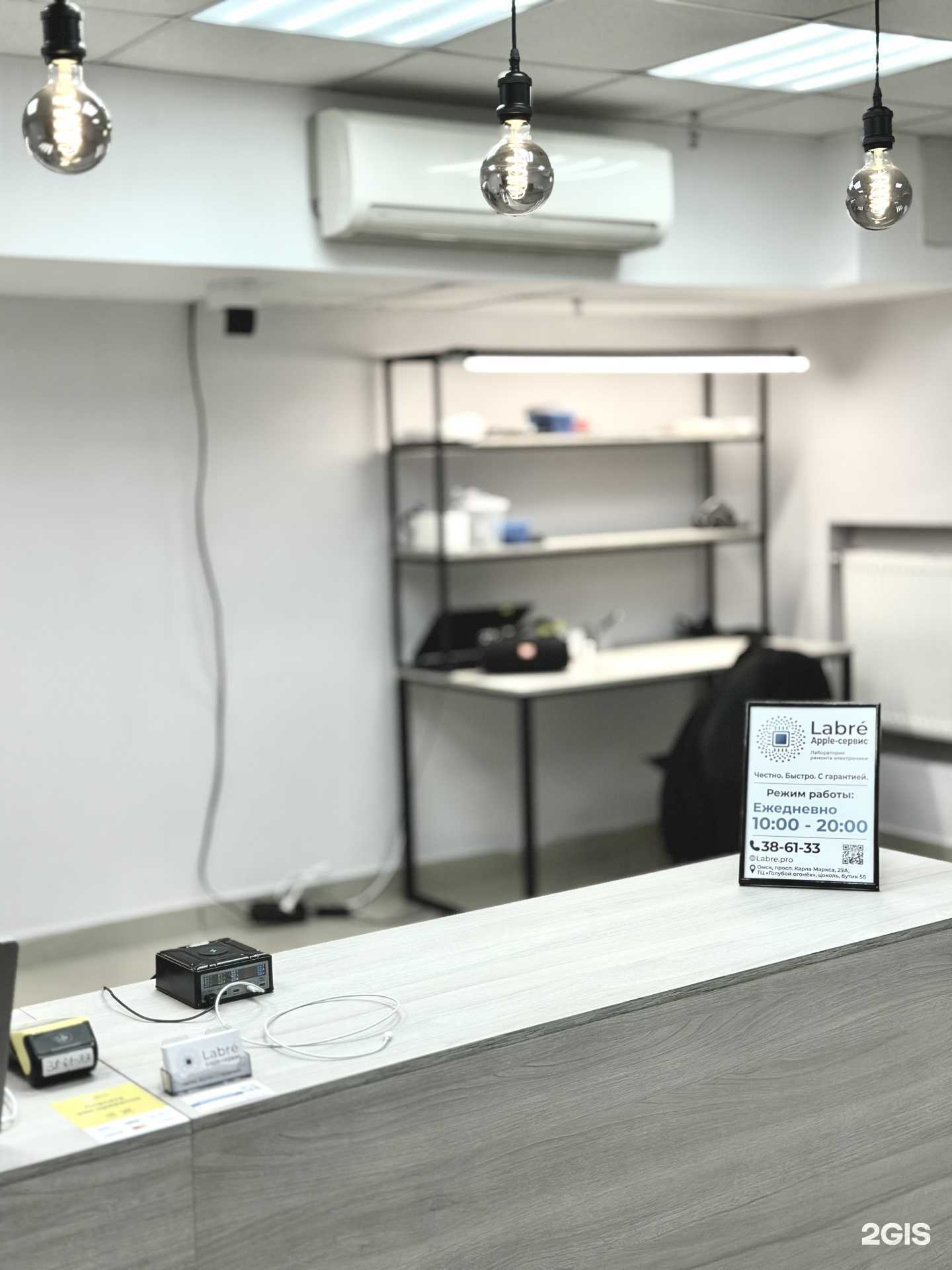 Отзывы на компанию Labre в Омске c фото