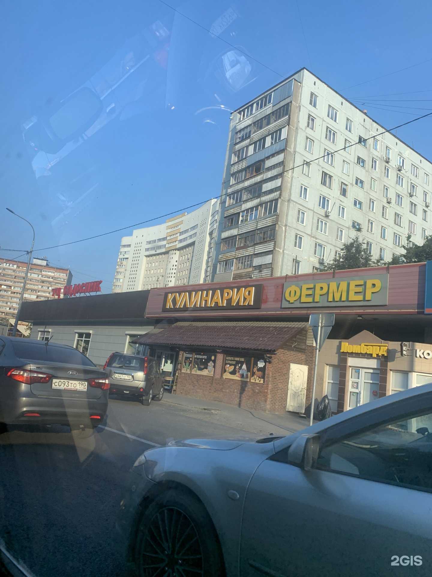 Отзывы на компанию Лотос в Королёве c фото - фотография 2 из 2