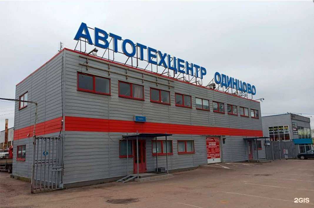 Отзывы на компанию Шинсервиc в г. Одинцово c фото