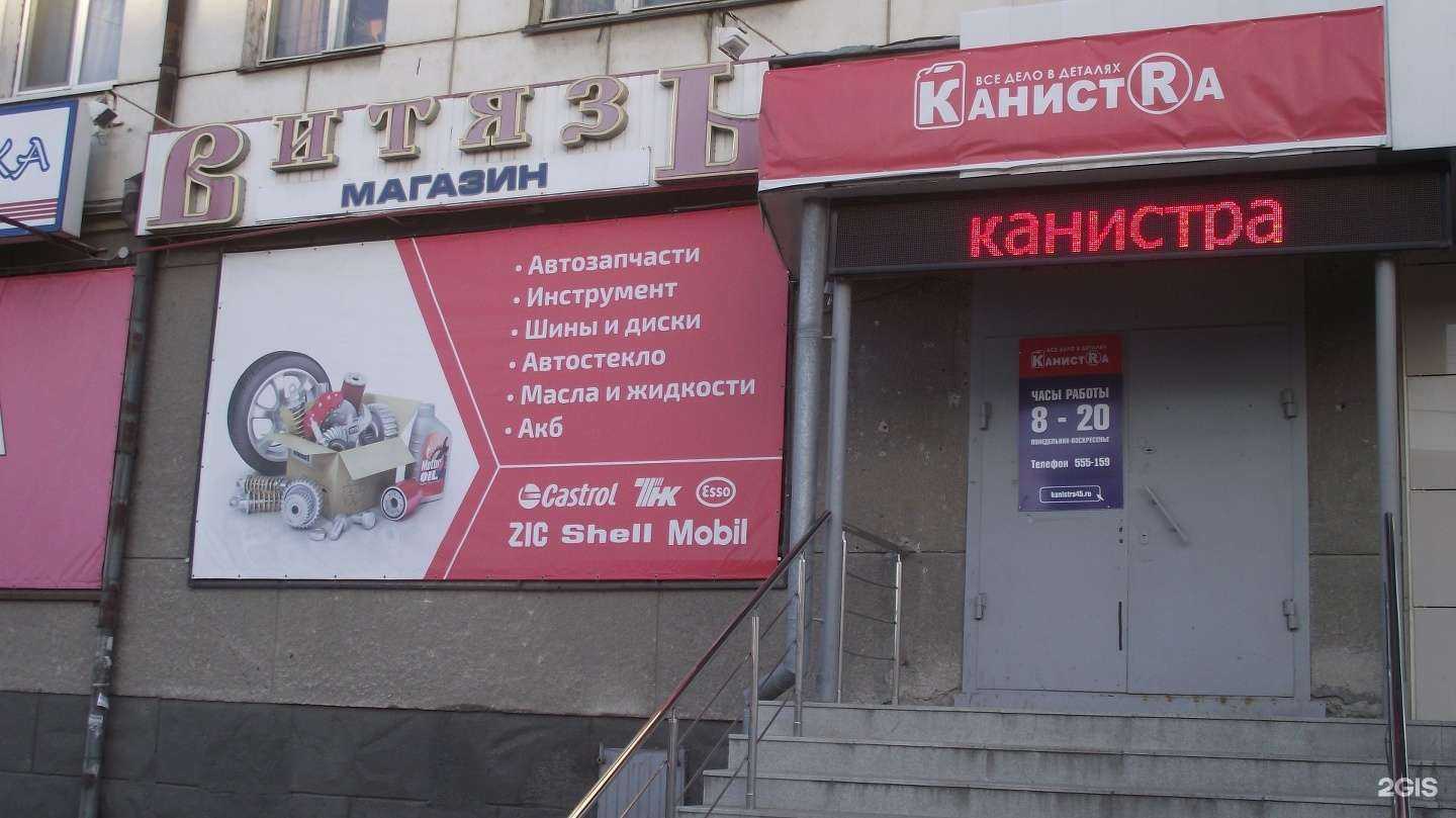 Отзывы на компанию Канистра в г. Курган c фото