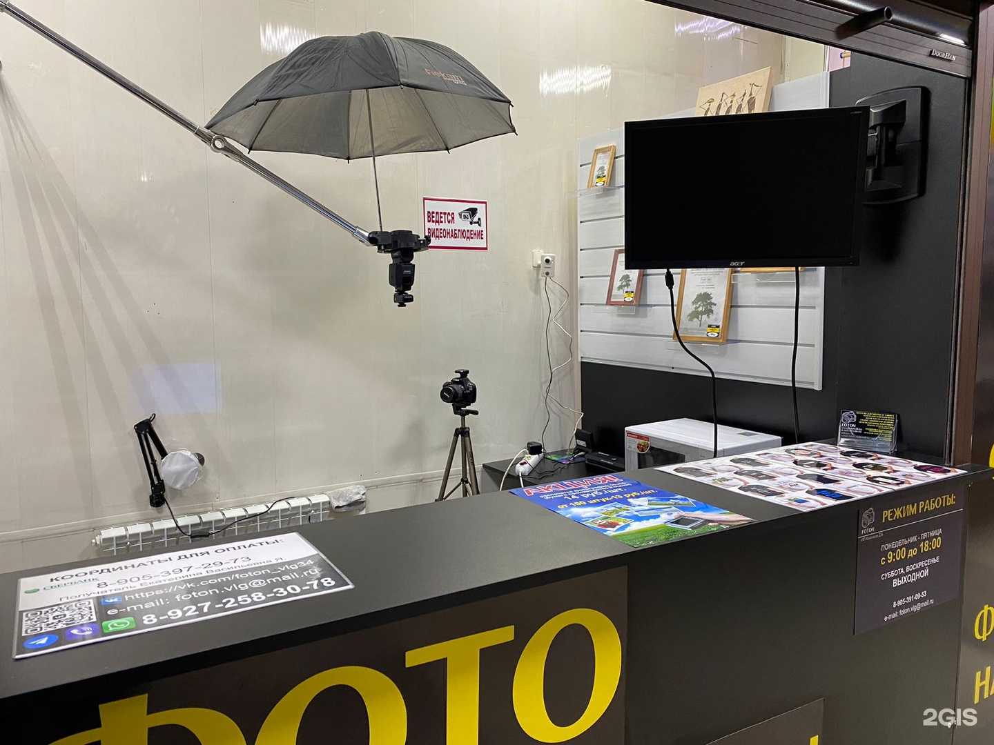 Отзывы на компанию Фотон в г. Волгоград c фото