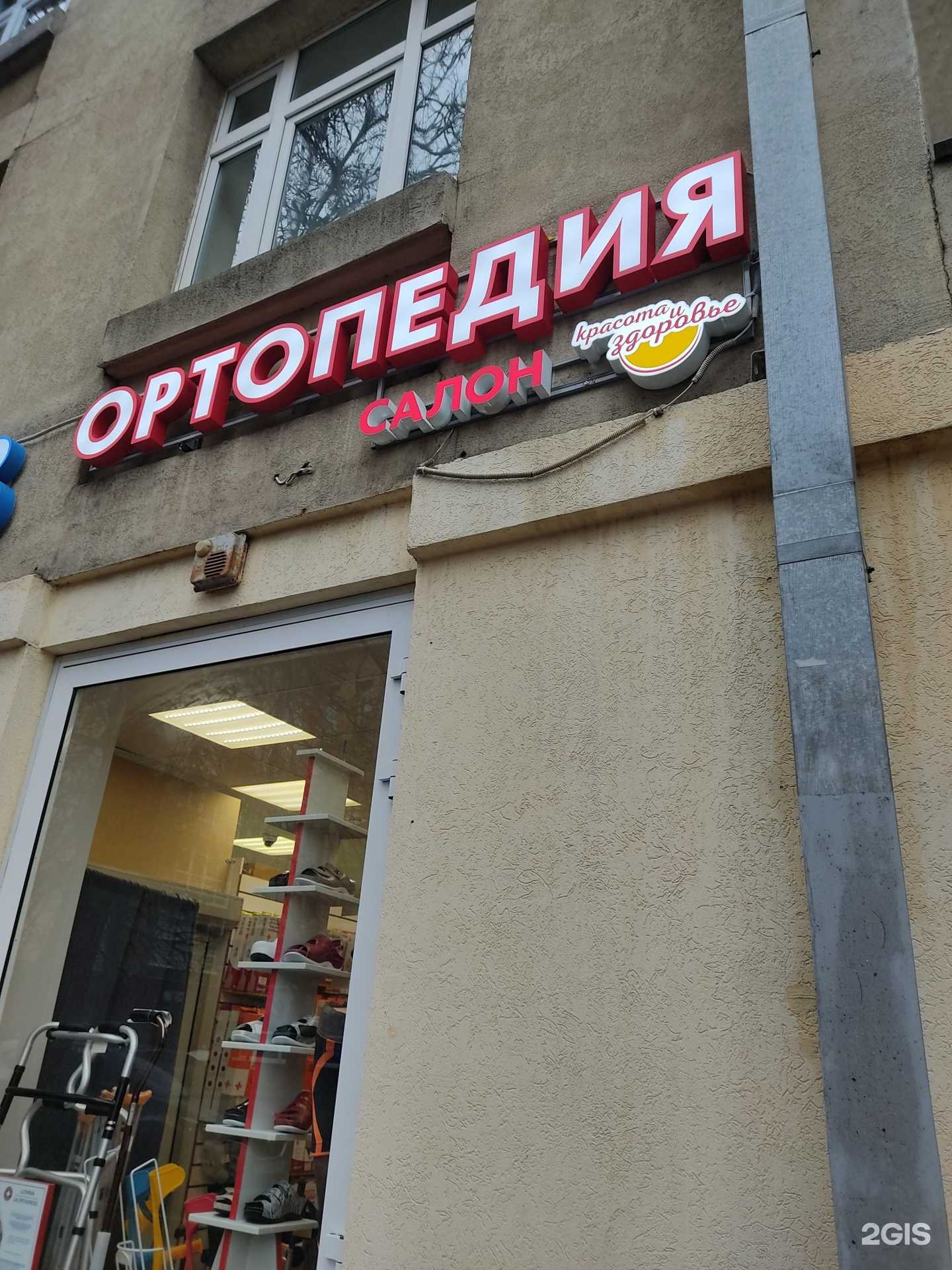 Отзывы на компанию Красота и здоровье  в Нижнем Новгороде c фото