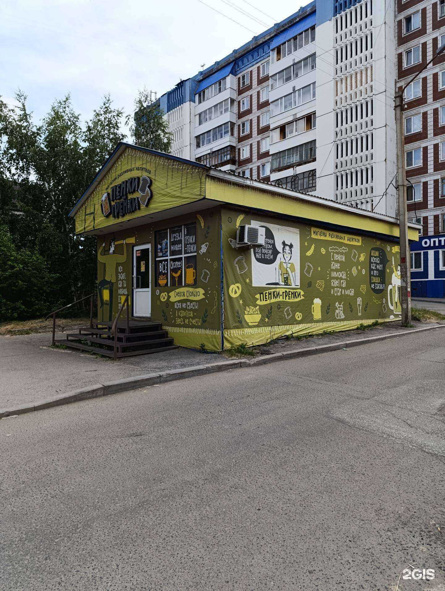 Отзывы на компанию Пивное Пузико в г. Томск c фото