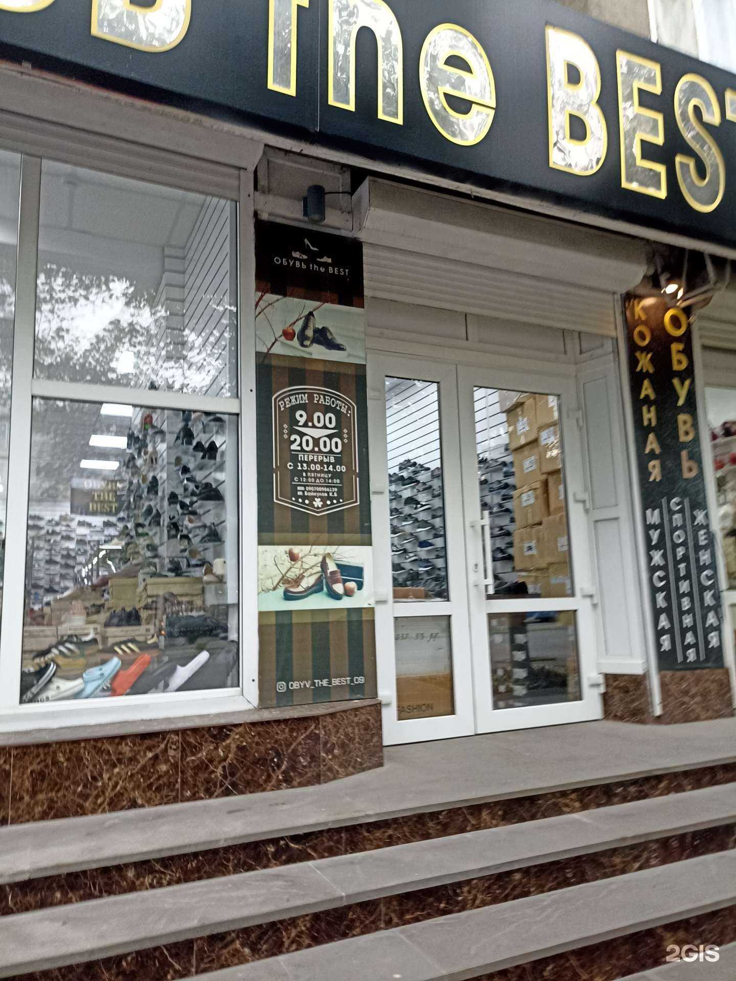 Отзывы на компанию The Best в г. Черкесск c фото