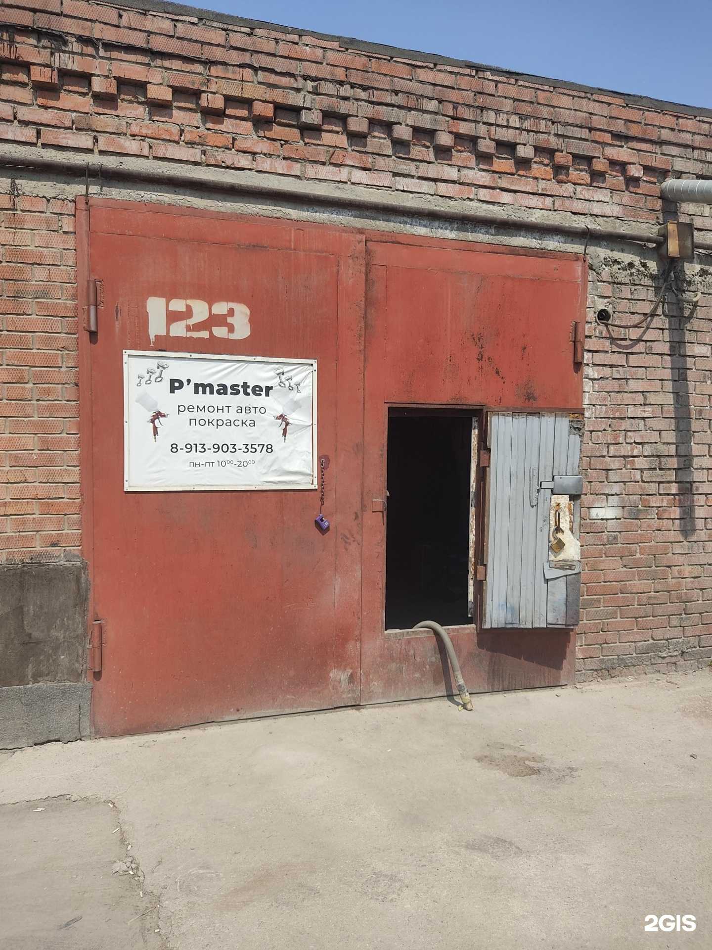 Отзывы на компанию P`master в г. Новосибирск c фото