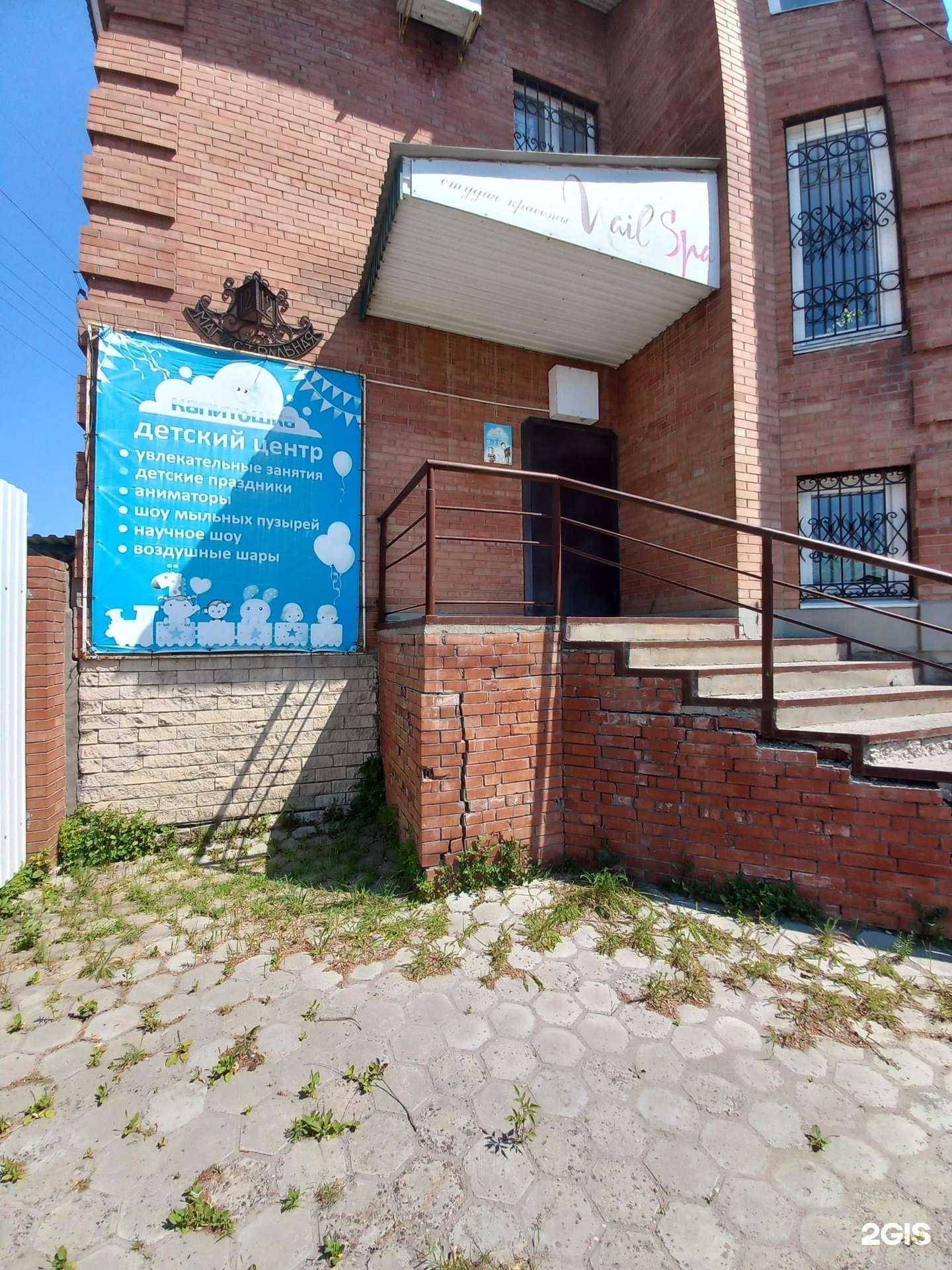 Отзывы на компанию Капитошка в Жигулевске c фото