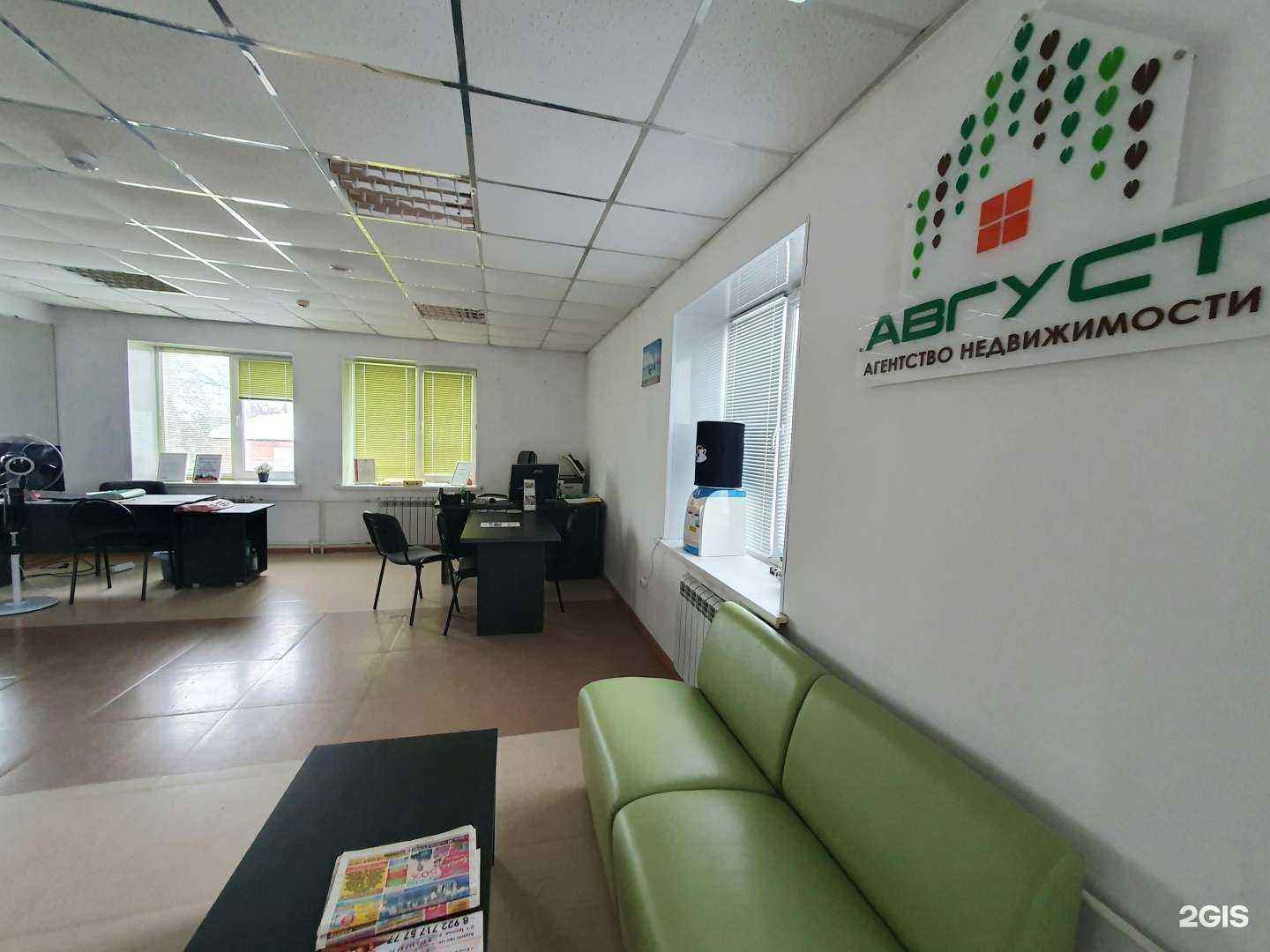 Отзывы на компанию Август в Троицке c фото