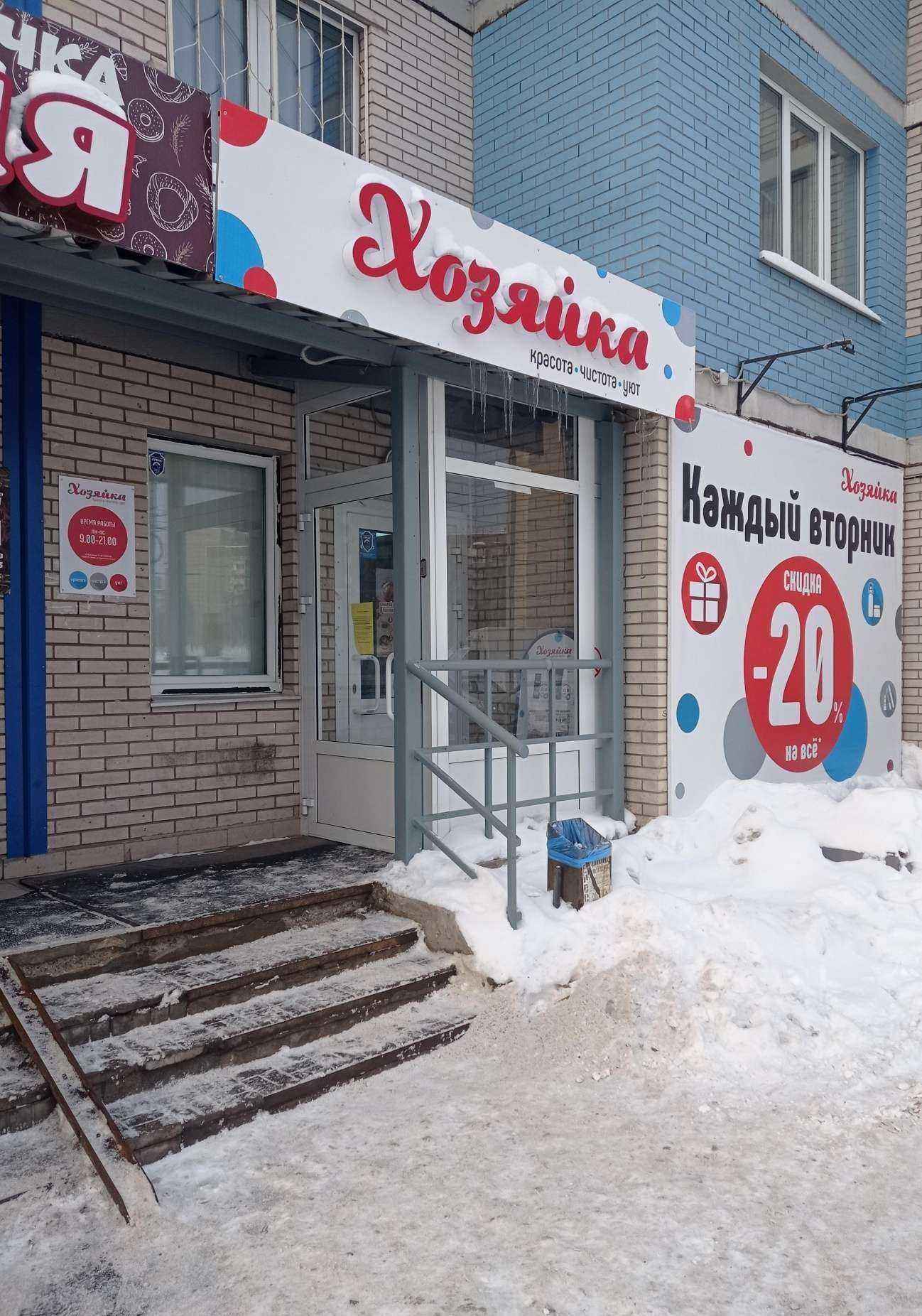 Отзывы на компанию Хозяйка в Ижевске c фото