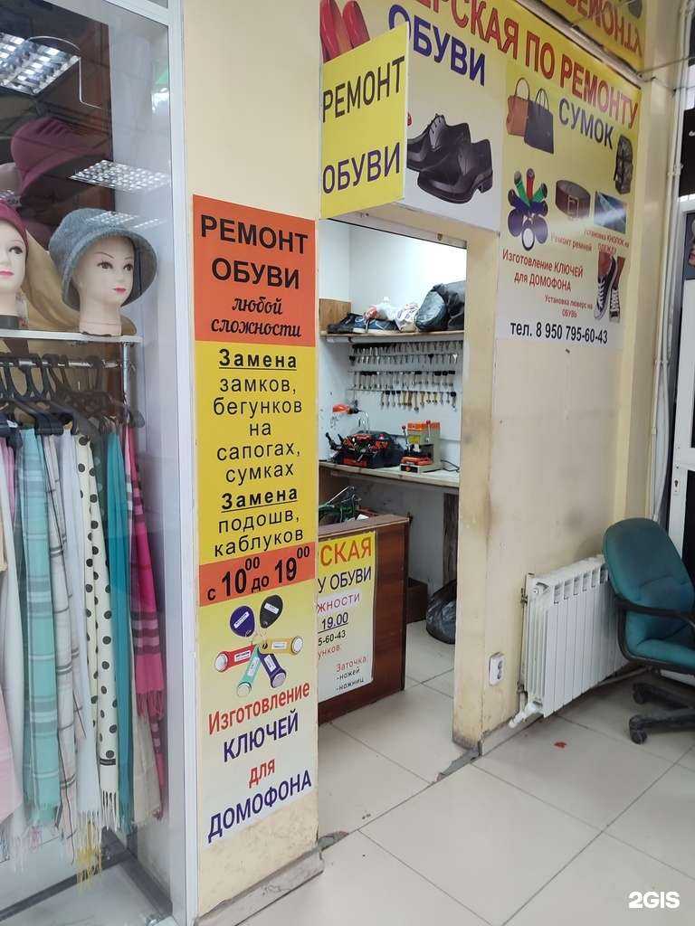 Отзывы на компанию Мастерская по ремонту обуви в г. Тюмень c фото