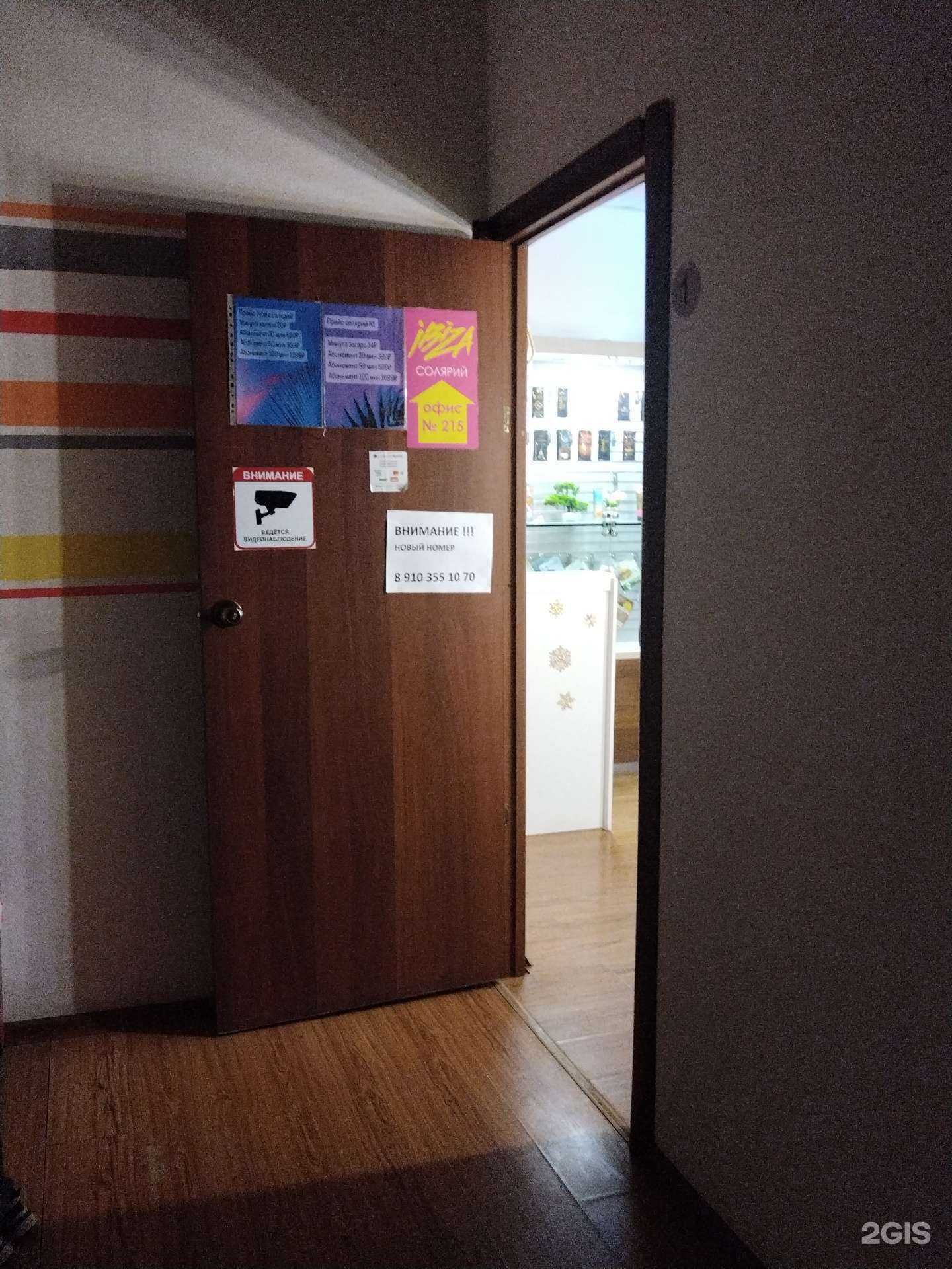 Отзывы на компанию Ibiza в г. Елец c фото